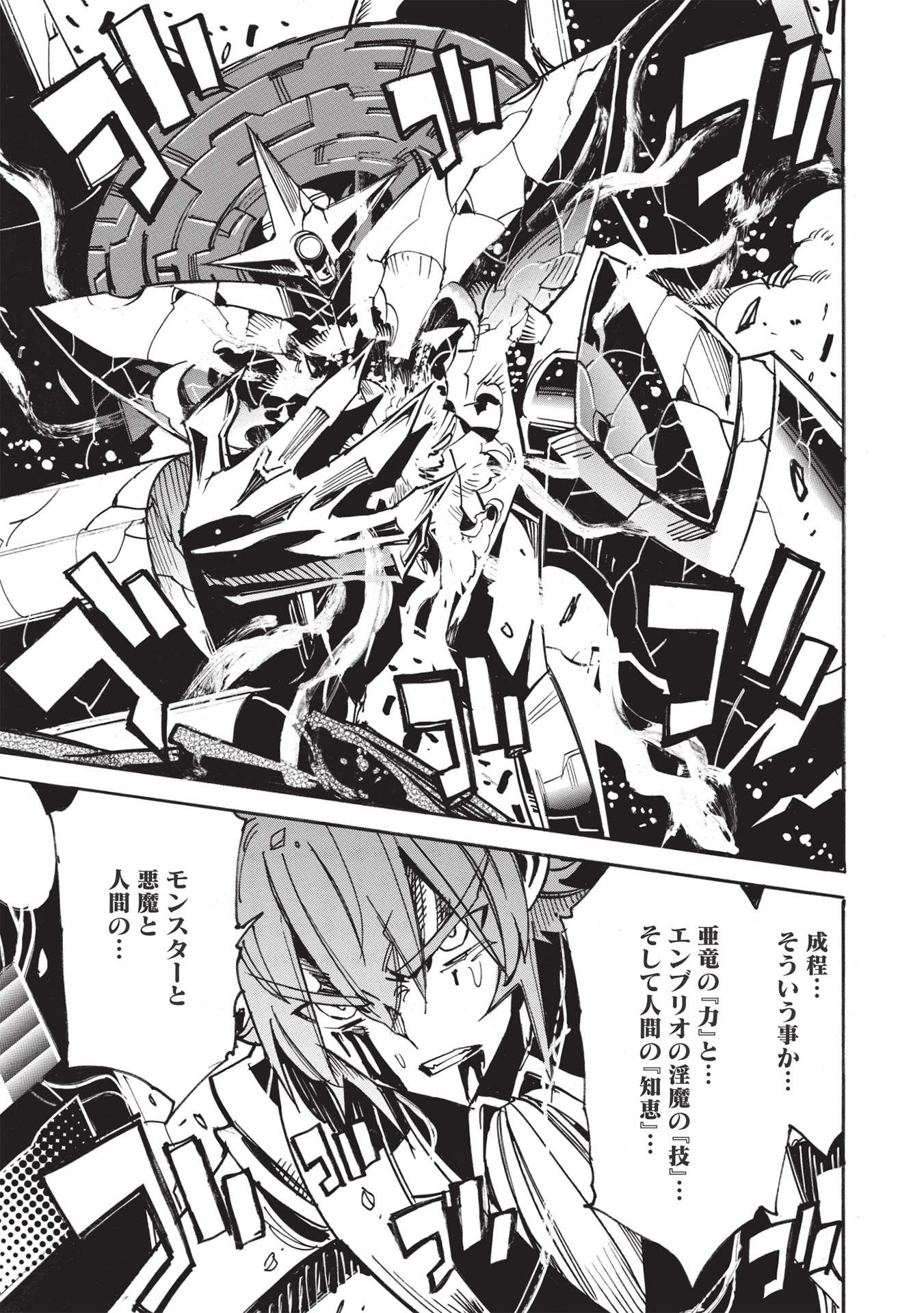 INFINITE DENDROGRAM - raw - Chapter 48 - https://jpdd.ccdd.to/JPDD/infinitedendrogram/188185/pd2k5xgz3oc.jpg