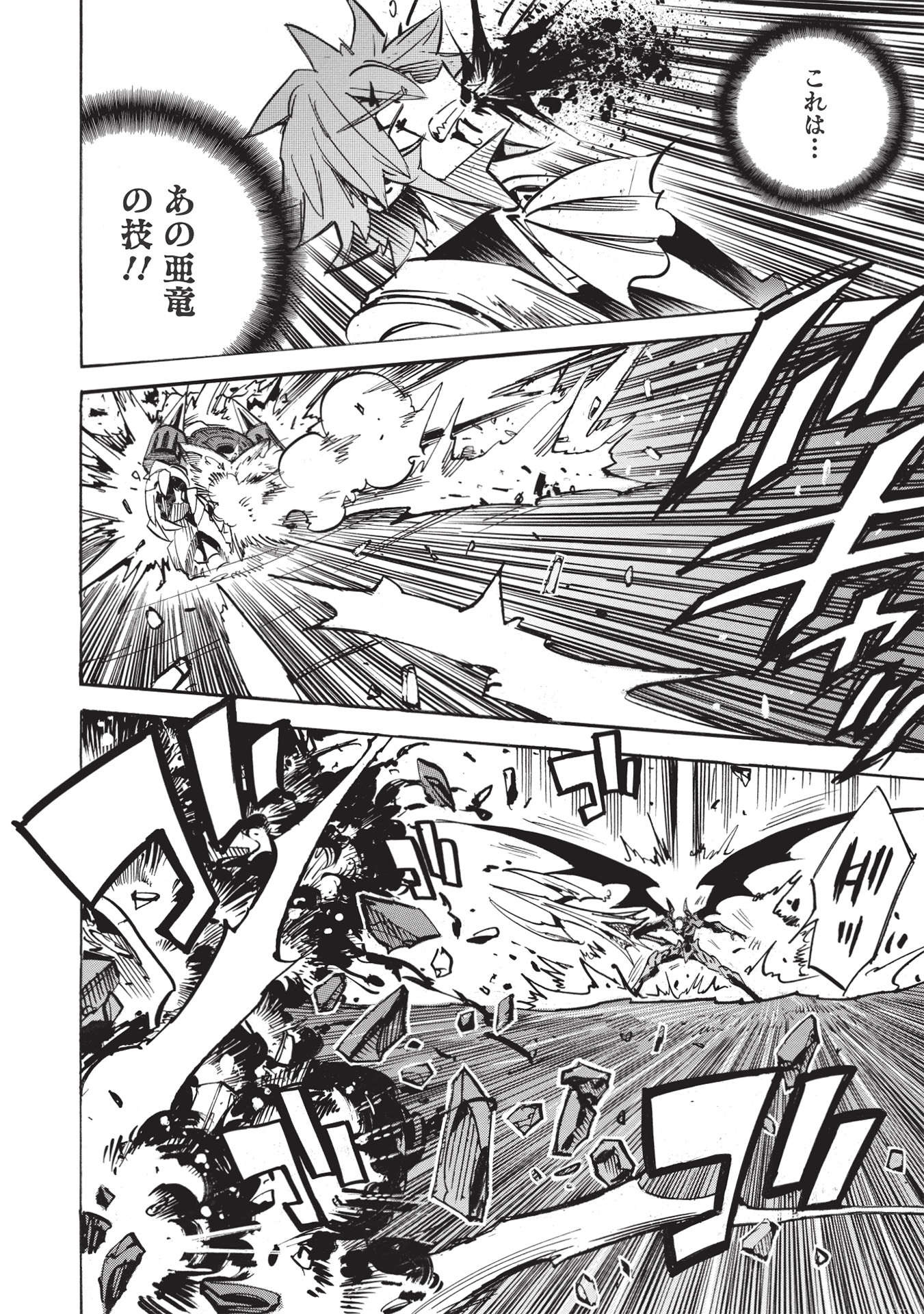 INFINITE DENDROGRAM - raw - Chapter 48 - https://jpdd.ccdd.to/JPDD/infinitedendrogram/188185/rnmnhzxfrrw.jpg