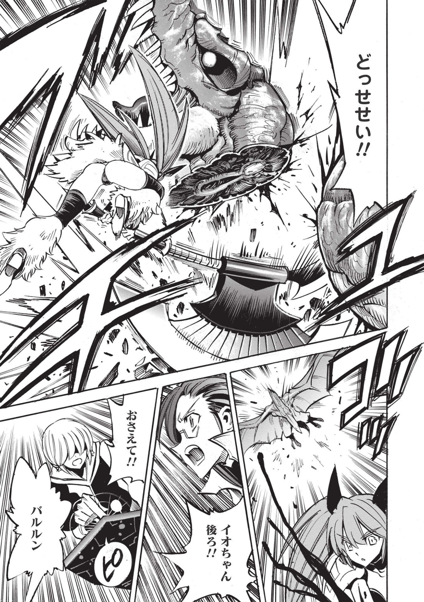 INFINITE DENDROGRAM - raw - Chapter 48 - https://jpdd.ccdd.to/JPDD/infinitedendrogram/188185/rothndj1wuo.jpg