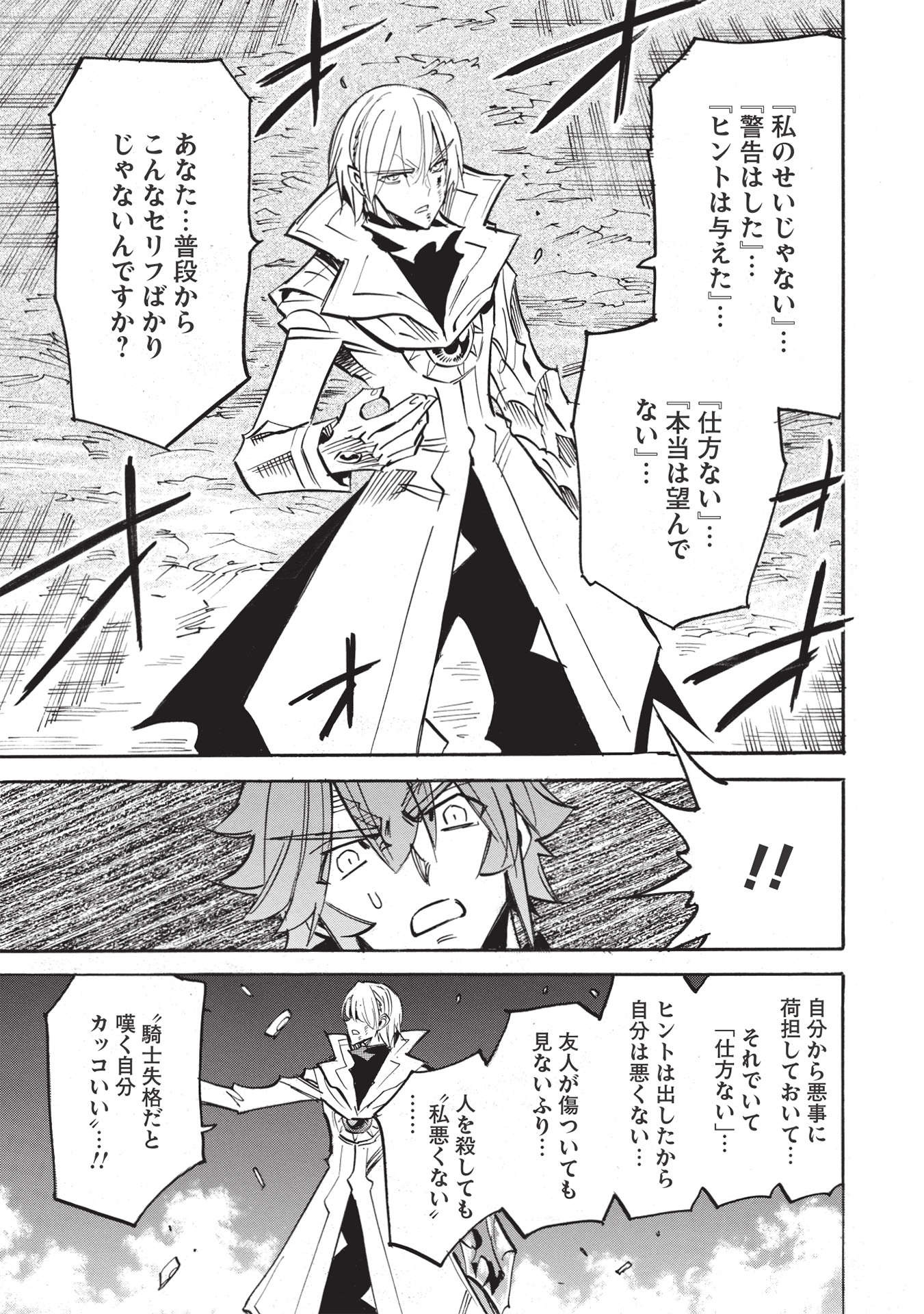 INFINITE DENDROGRAM - raw - Chapter 48 - https://jpdd.ccdd.to/JPDD/infinitedendrogram/188185/sbu5rmxp4ih.jpg