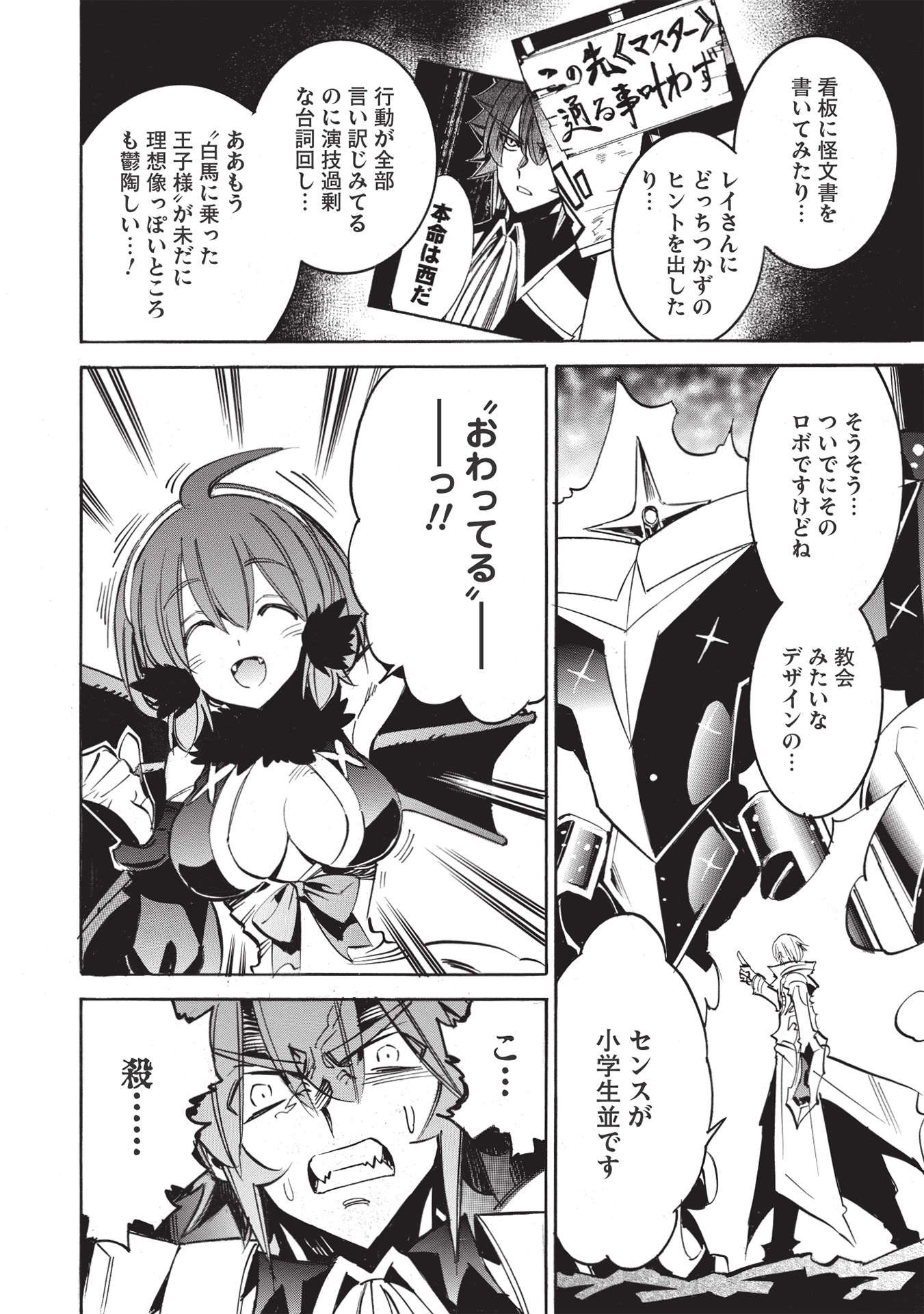 INFINITE DENDROGRAM - raw - Chapter 48 - https://jpdd.ccdd.to/JPDD/infinitedendrogram/188185/trsx24w5rub.jpg
