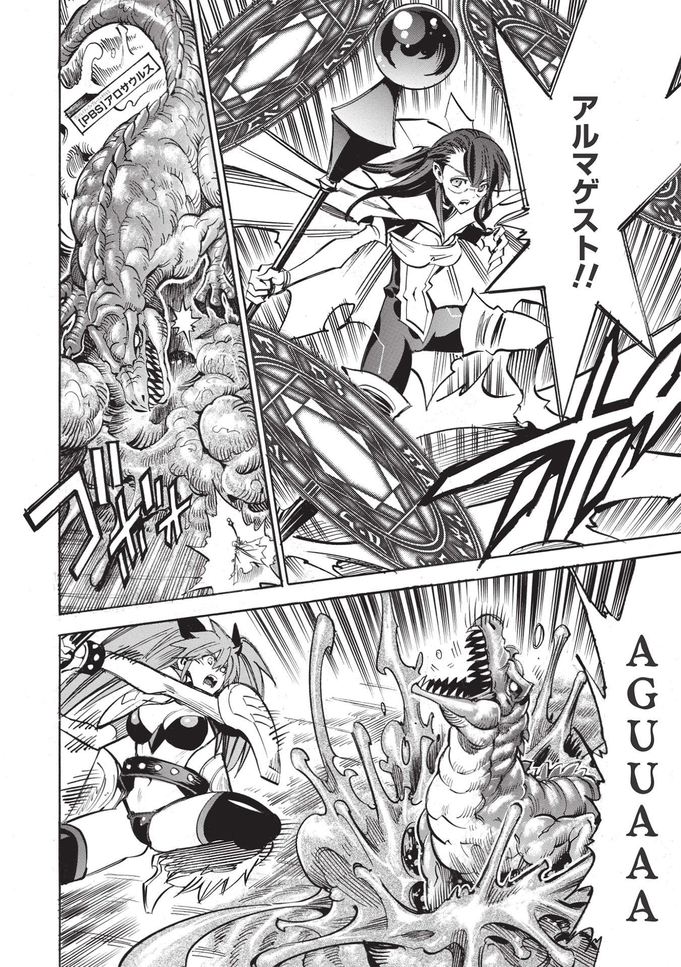 INFINITE DENDROGRAM - raw - Chapter 48 - https://jpdd.ccdd.to/JPDD/infinitedendrogram/188185/yglns5it4gl.jpg
