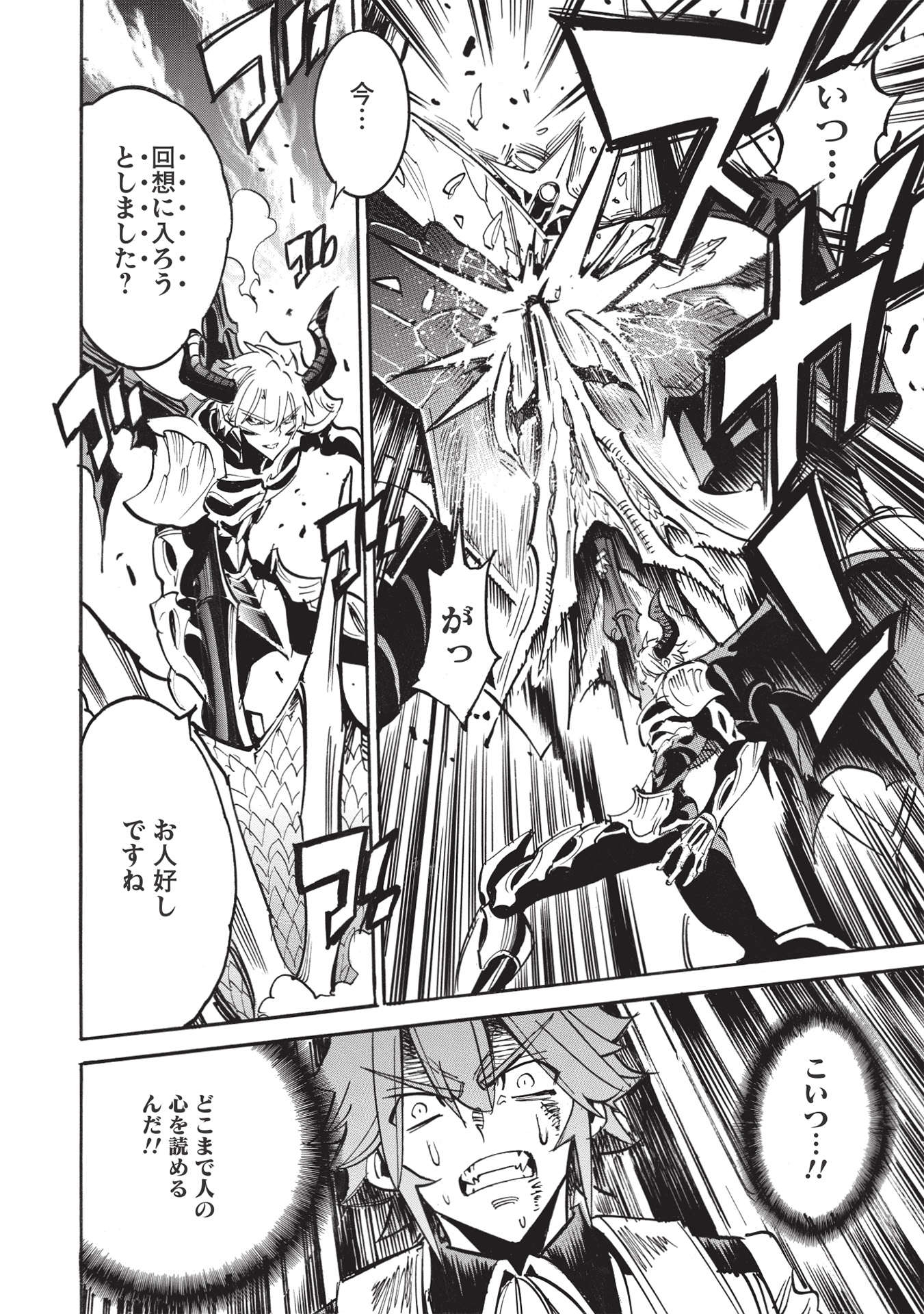 INFINITE DENDROGRAM - raw - Chapter 49 - https://jpdd.ccdd.to/JPDD/infinitedendrogram/192997/1qsvc1l0ill.jpg