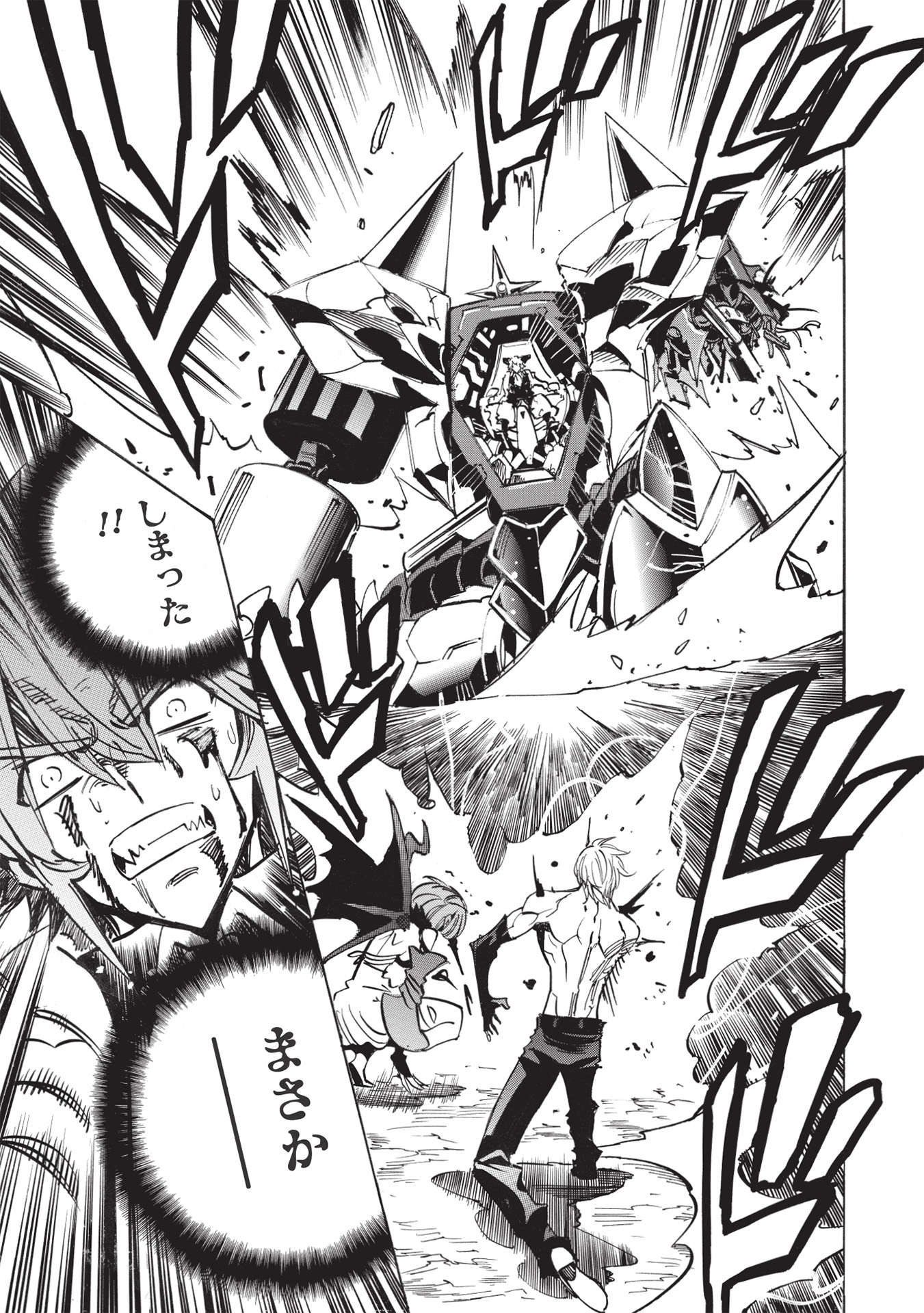 INFINITE DENDROGRAM - raw - Chapter 49 - https://jpdd.ccdd.to/JPDD/infinitedendrogram/192997/23njd1ns2ti.jpg