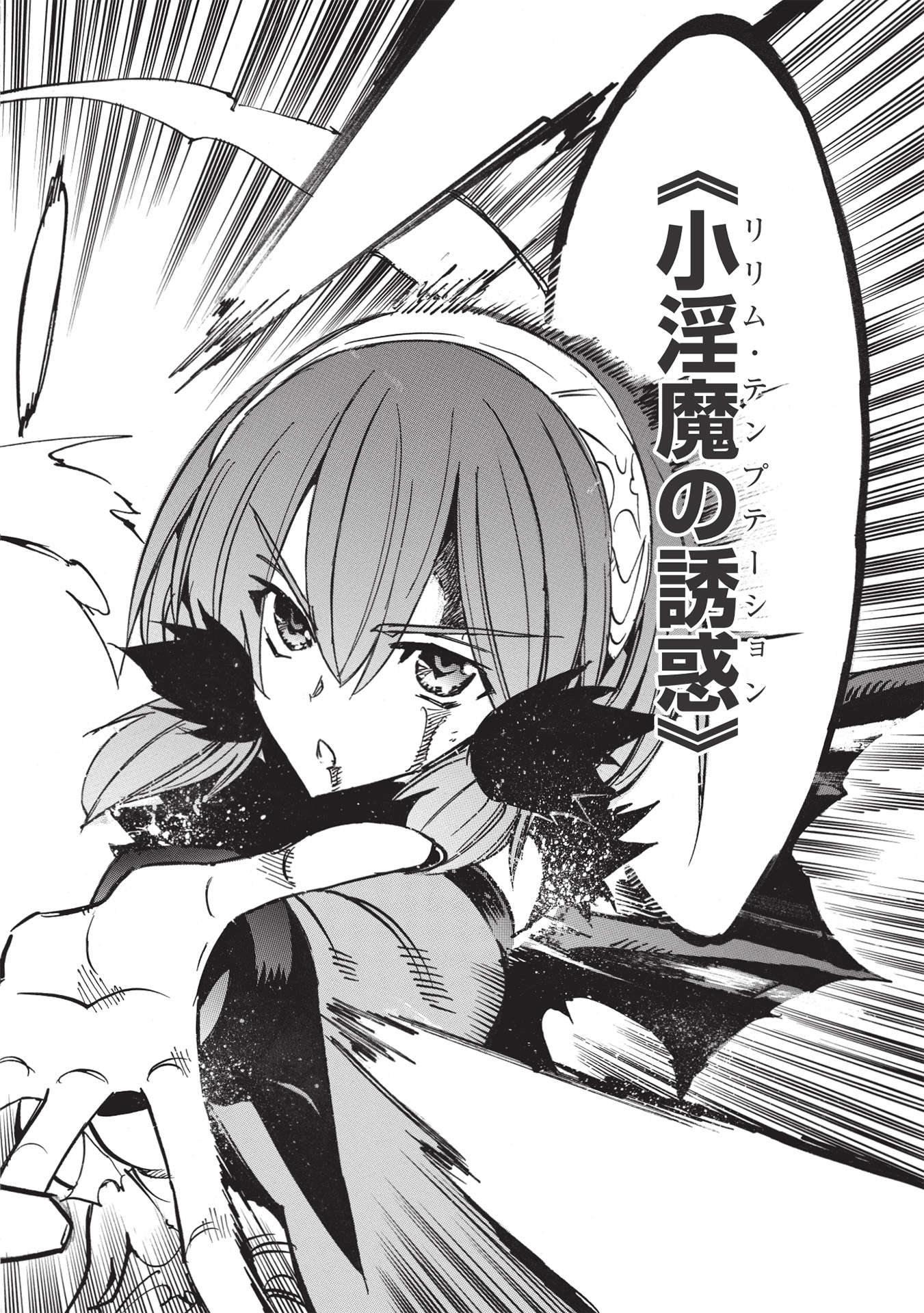 INFINITE DENDROGRAM - raw - Chapter 49 - https://jpdd.ccdd.to/JPDD/infinitedendrogram/192997/2r2lb3nlhrn.jpg