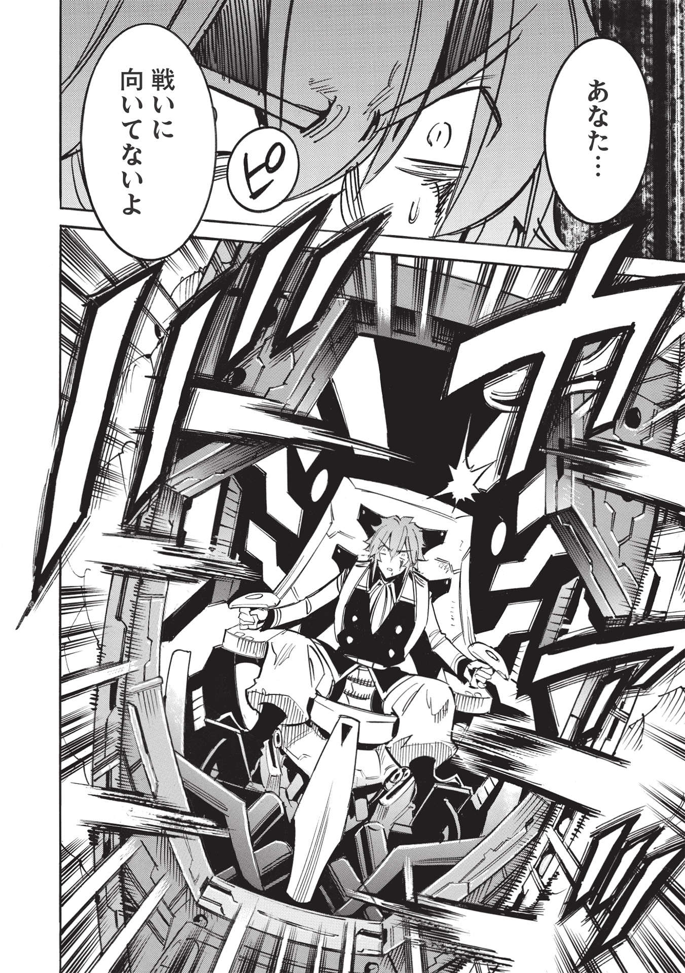 INFINITE DENDROGRAM - raw - Chapter 49 - https://jpdd.ccdd.to/JPDD/infinitedendrogram/192997/2sbgbuaifmz.jpg