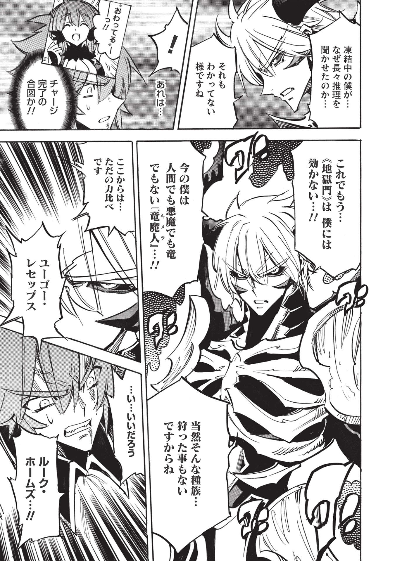 INFINITE DENDROGRAM - raw - Chapter 49 - https://jpdd.ccdd.to/JPDD/infinitedendrogram/192997/53vxuztyyx4.jpg