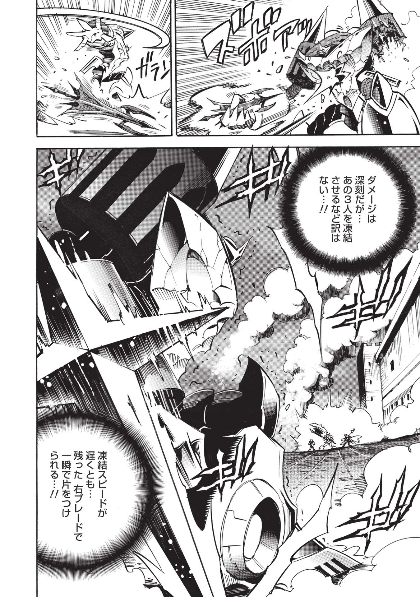 INFINITE DENDROGRAM - raw - Chapter 49 - https://jpdd.ccdd.to/JPDD/infinitedendrogram/192997/alautyiganu.jpg