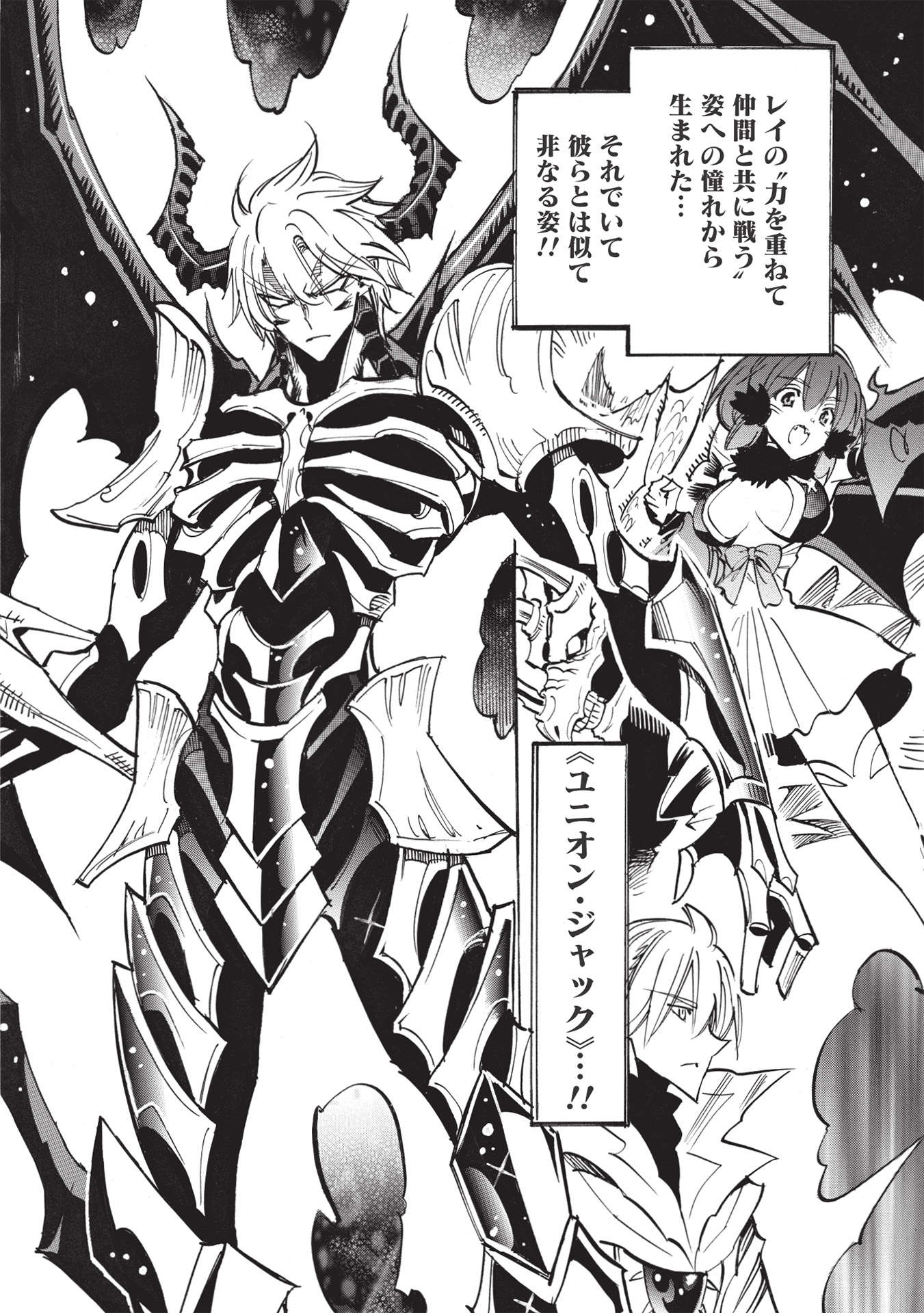 INFINITE DENDROGRAM - raw - Chapter 49 - https://jpdd.ccdd.to/JPDD/infinitedendrogram/192997/b2ts5avwkek.jpg