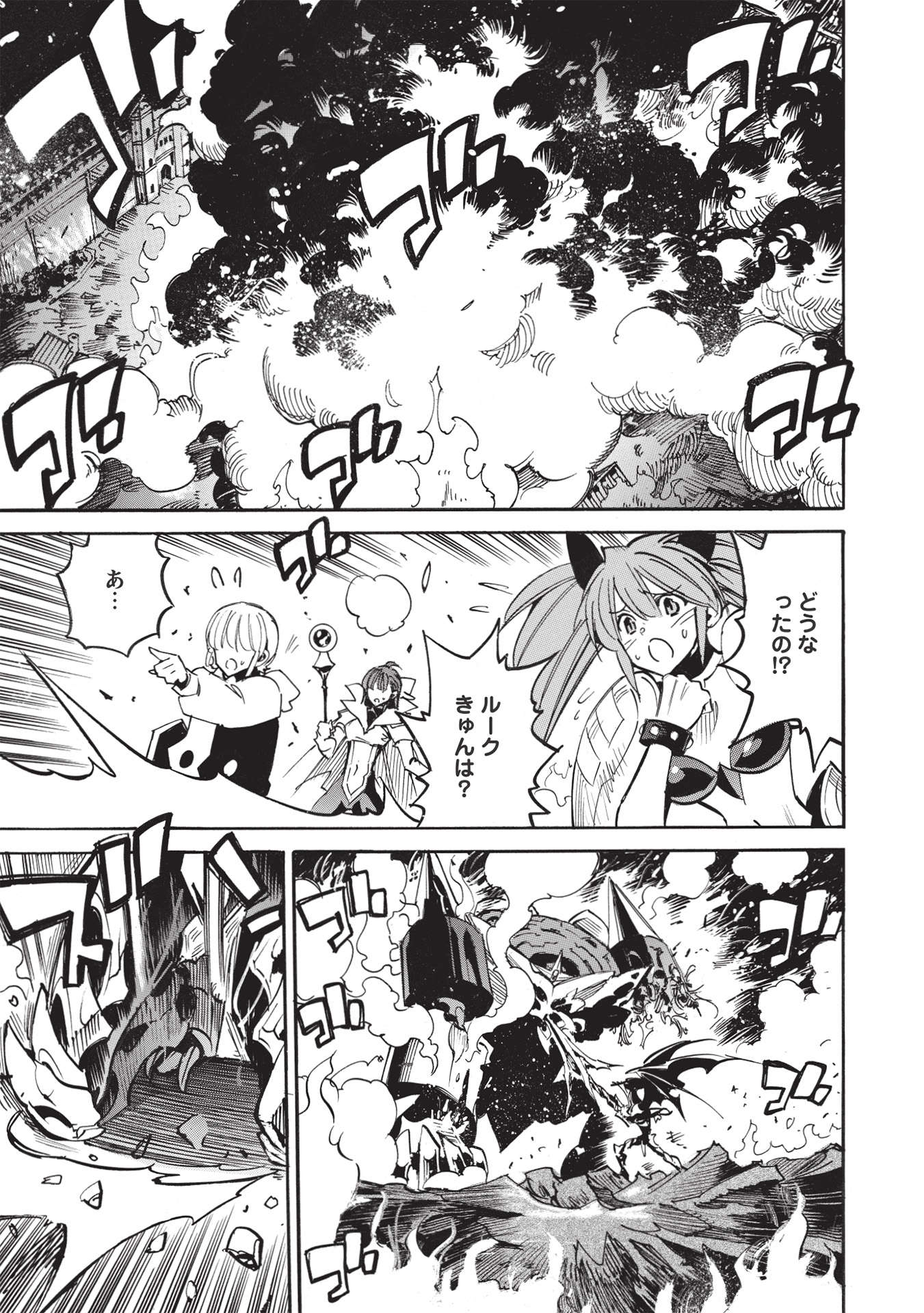 INFINITE DENDROGRAM - raw - Chapter 49 - https://jpdd.ccdd.to/JPDD/infinitedendrogram/192997/brn51tyk2w1.jpg