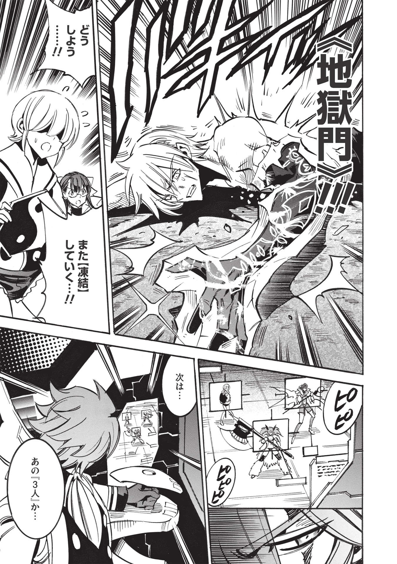 INFINITE DENDROGRAM - raw - Chapter 49 - https://jpdd.ccdd.to/JPDD/infinitedendrogram/192997/ccatn0fxdth.jpg