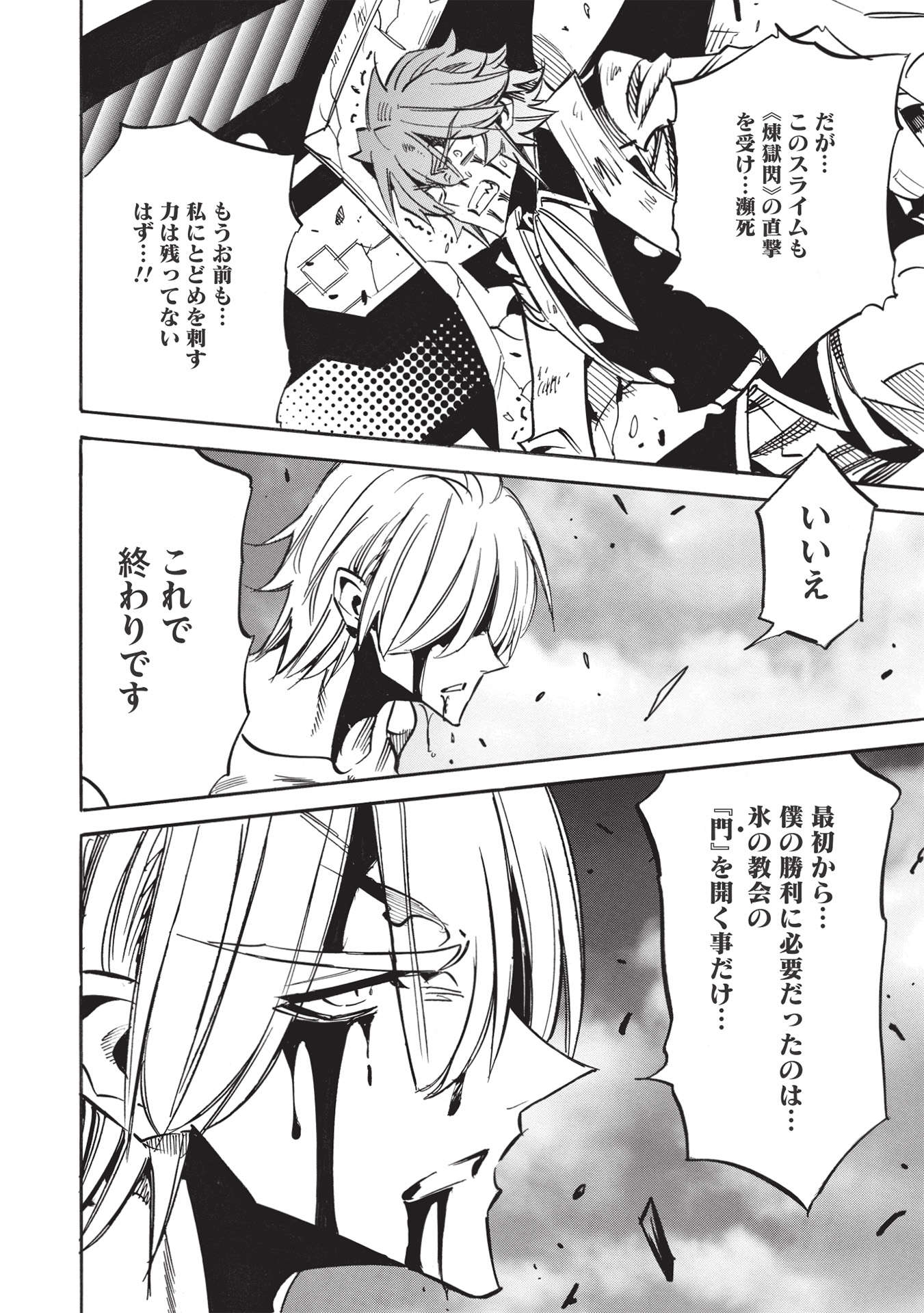 INFINITE DENDROGRAM - raw - Chapter 49 - https://jpdd.ccdd.to/JPDD/infinitedendrogram/192997/cwokekjmw4d.jpg