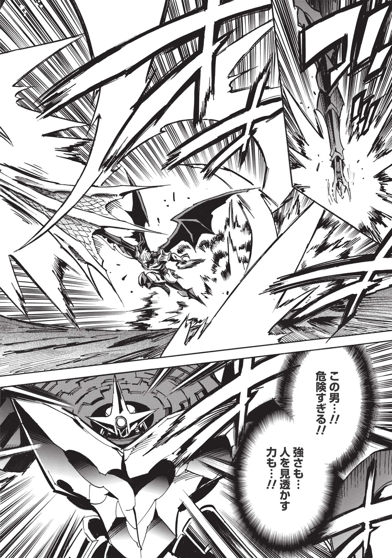 INFINITE DENDROGRAM - raw - Chapter 49 - https://jpdd.ccdd.to/JPDD/infinitedendrogram/192997/h1ebmx4oaij.jpg