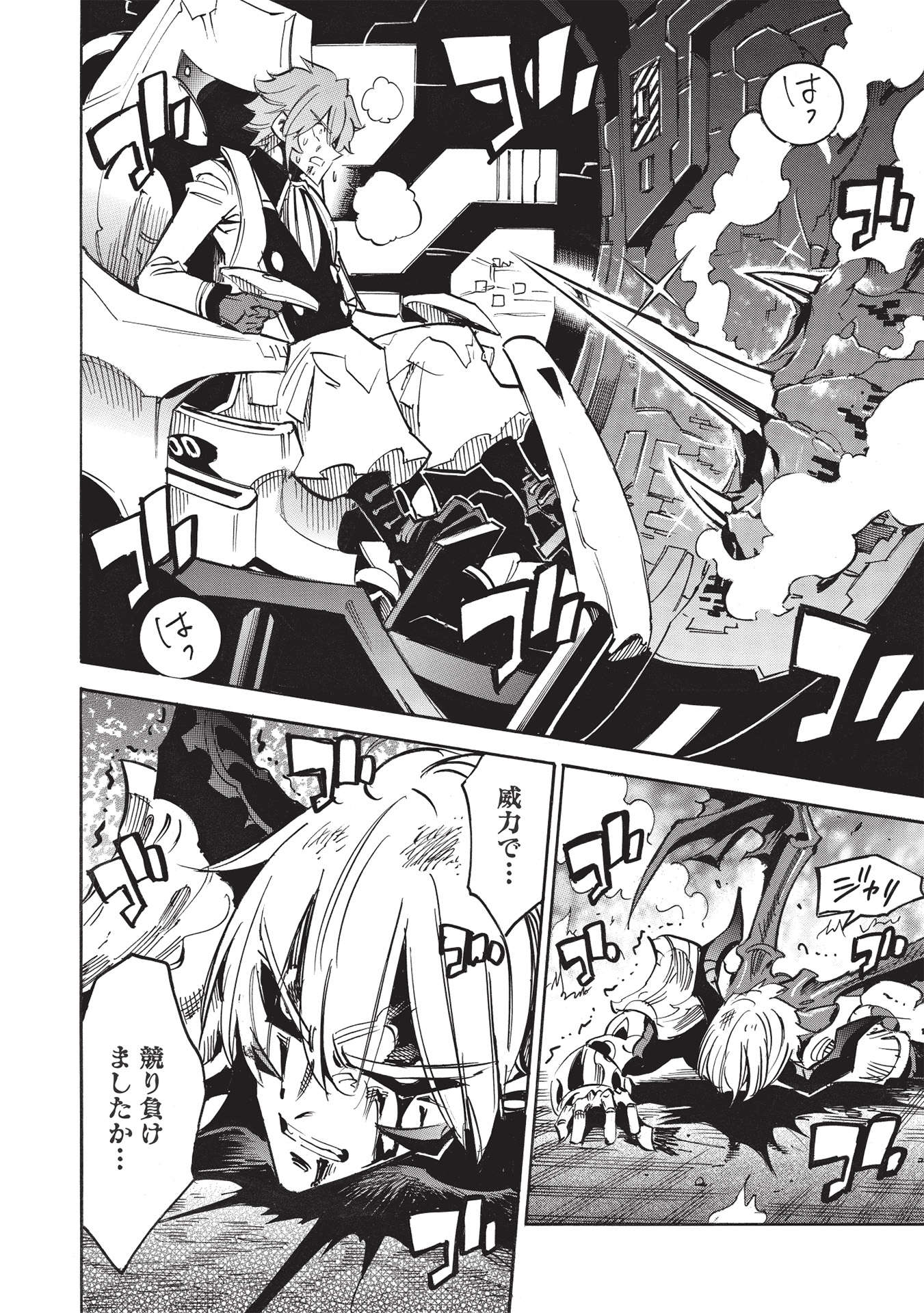 INFINITE DENDROGRAM - raw - Chapter 49 - https://jpdd.ccdd.to/JPDD/infinitedendrogram/192997/h341e5vpqh5.jpg