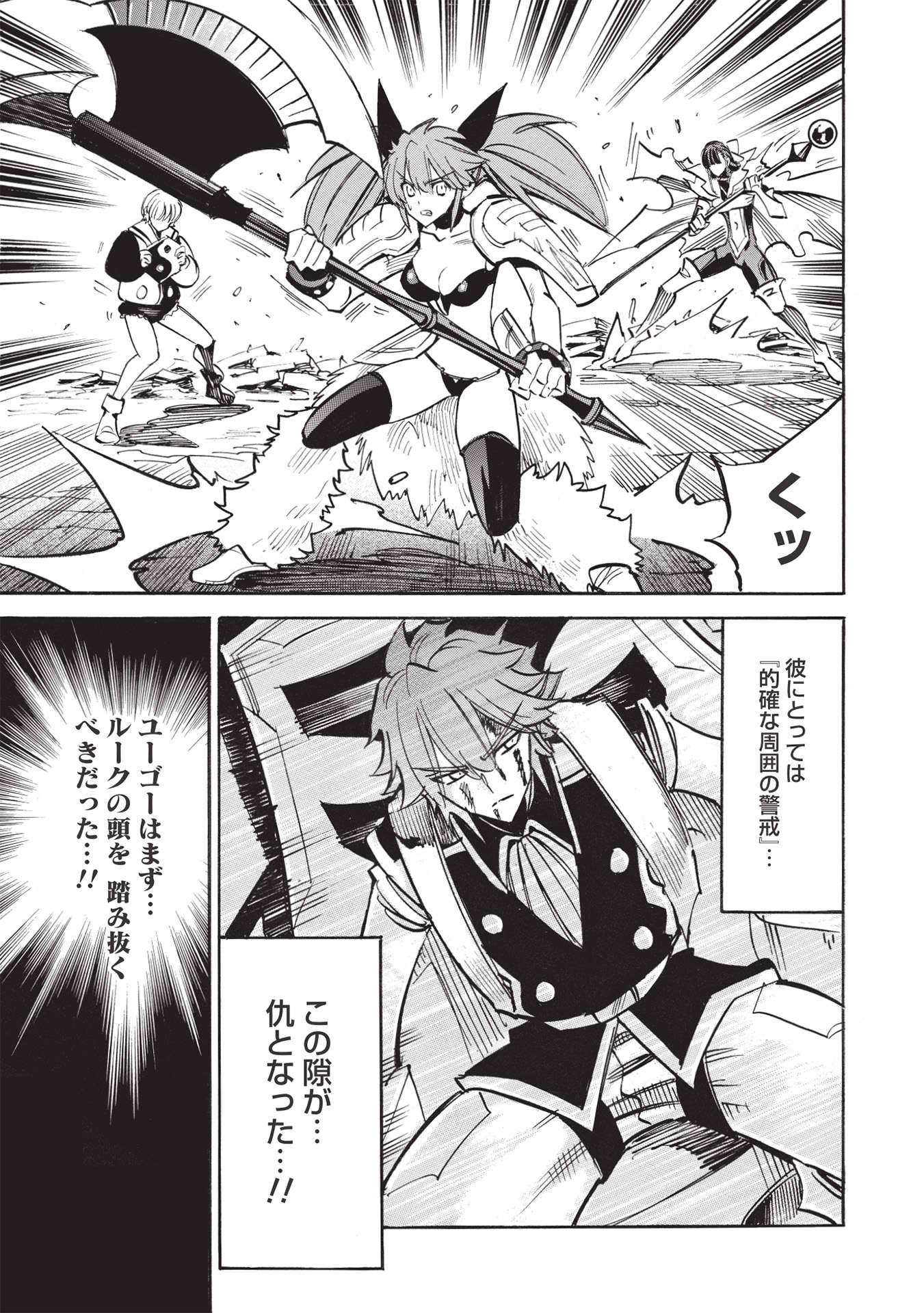 INFINITE DENDROGRAM - raw - Chapter 49 - https://jpdd.ccdd.to/JPDD/infinitedendrogram/192997/iaaljtazc2y.jpg