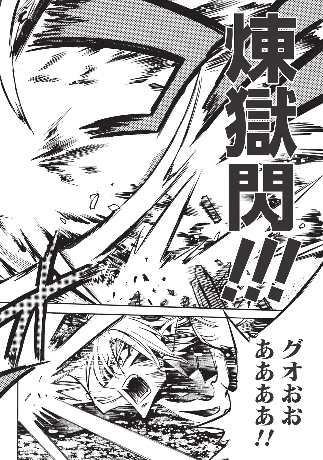 INFINITE DENDROGRAM - raw - Chapter 49 - https://jpdd.ccdd.to/JPDD/infinitedendrogram/192997/iej005qedfx.jpg