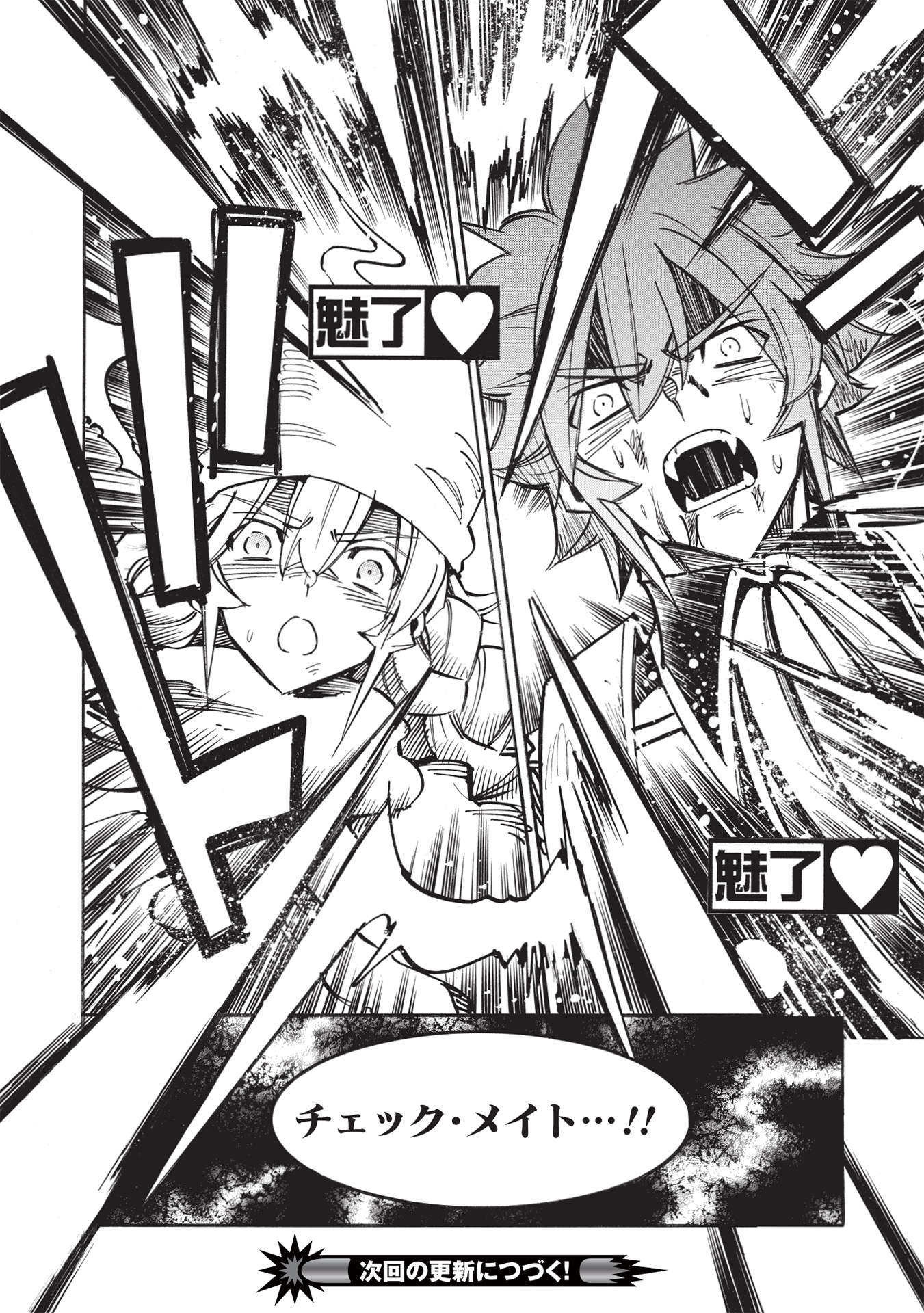 INFINITE DENDROGRAM - raw - Chapter 49 - https://jpdd.ccdd.to/JPDD/infinitedendrogram/192997/is20v3dddql.jpg