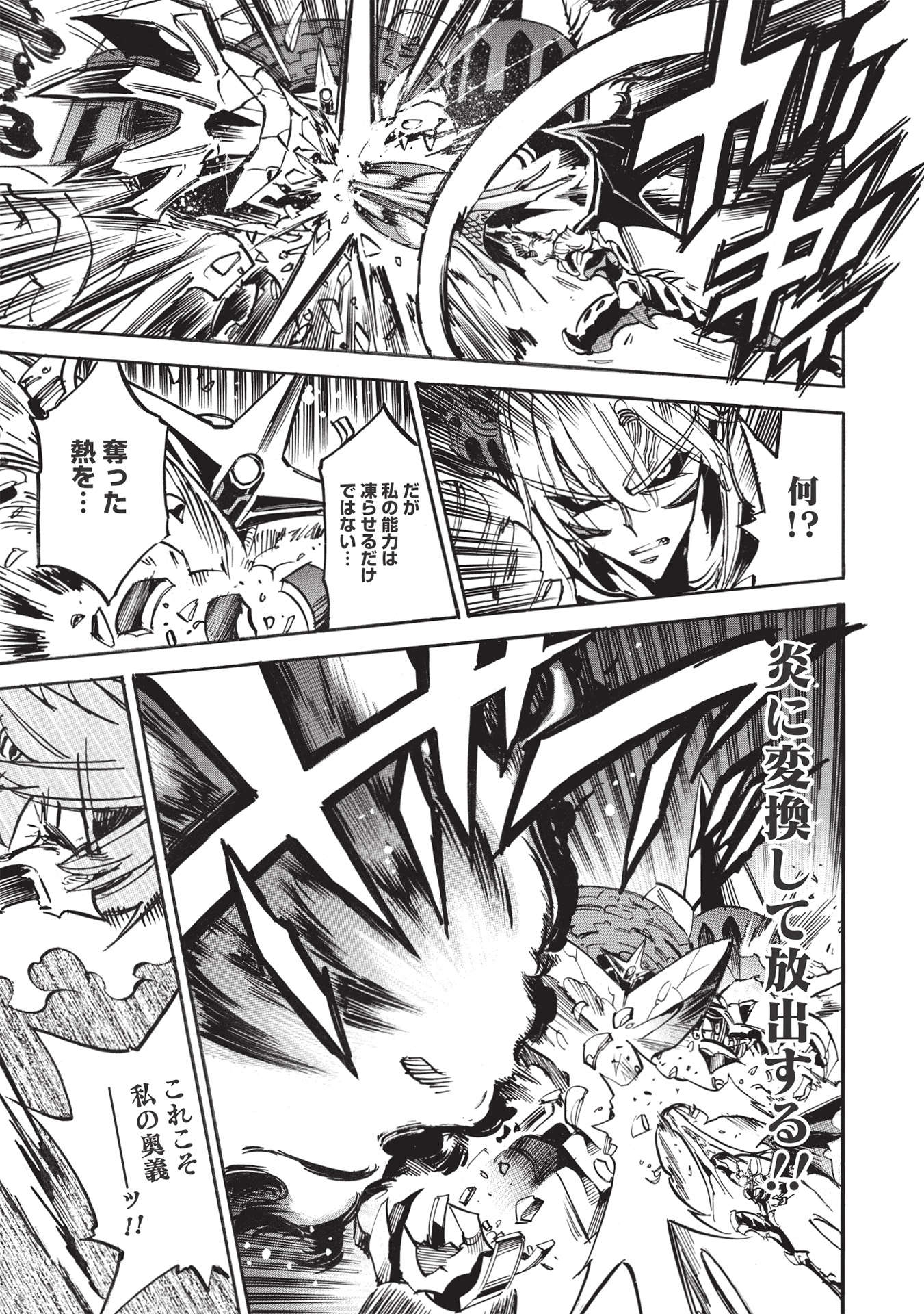INFINITE DENDROGRAM - raw - Chapter 49 - https://jpdd.ccdd.to/JPDD/infinitedendrogram/192997/jjmdgguqib0.jpg