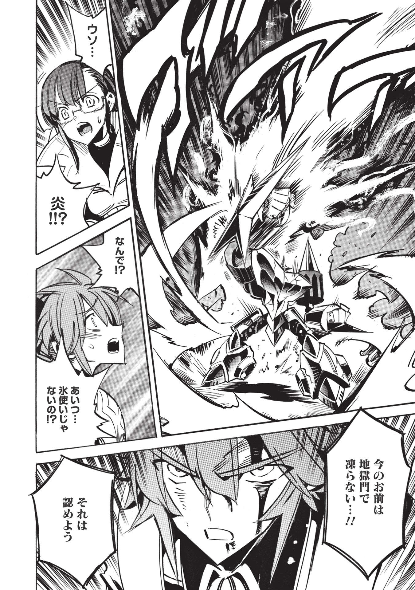 INFINITE DENDROGRAM - raw - Chapter 49 - https://jpdd.ccdd.to/JPDD/infinitedendrogram/192997/jvb3u4dva4x.jpg