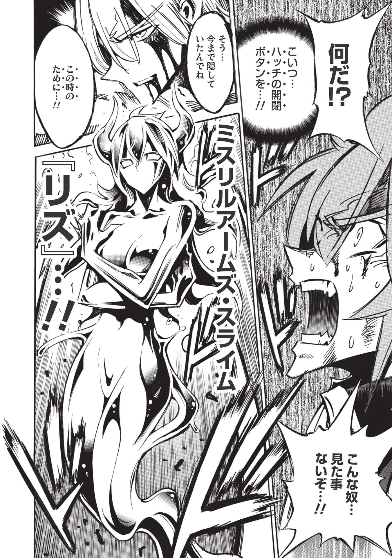 INFINITE DENDROGRAM - raw - Chapter 49 - https://jpdd.ccdd.to/JPDD/infinitedendrogram/192997/kbzbeluehuu.jpg