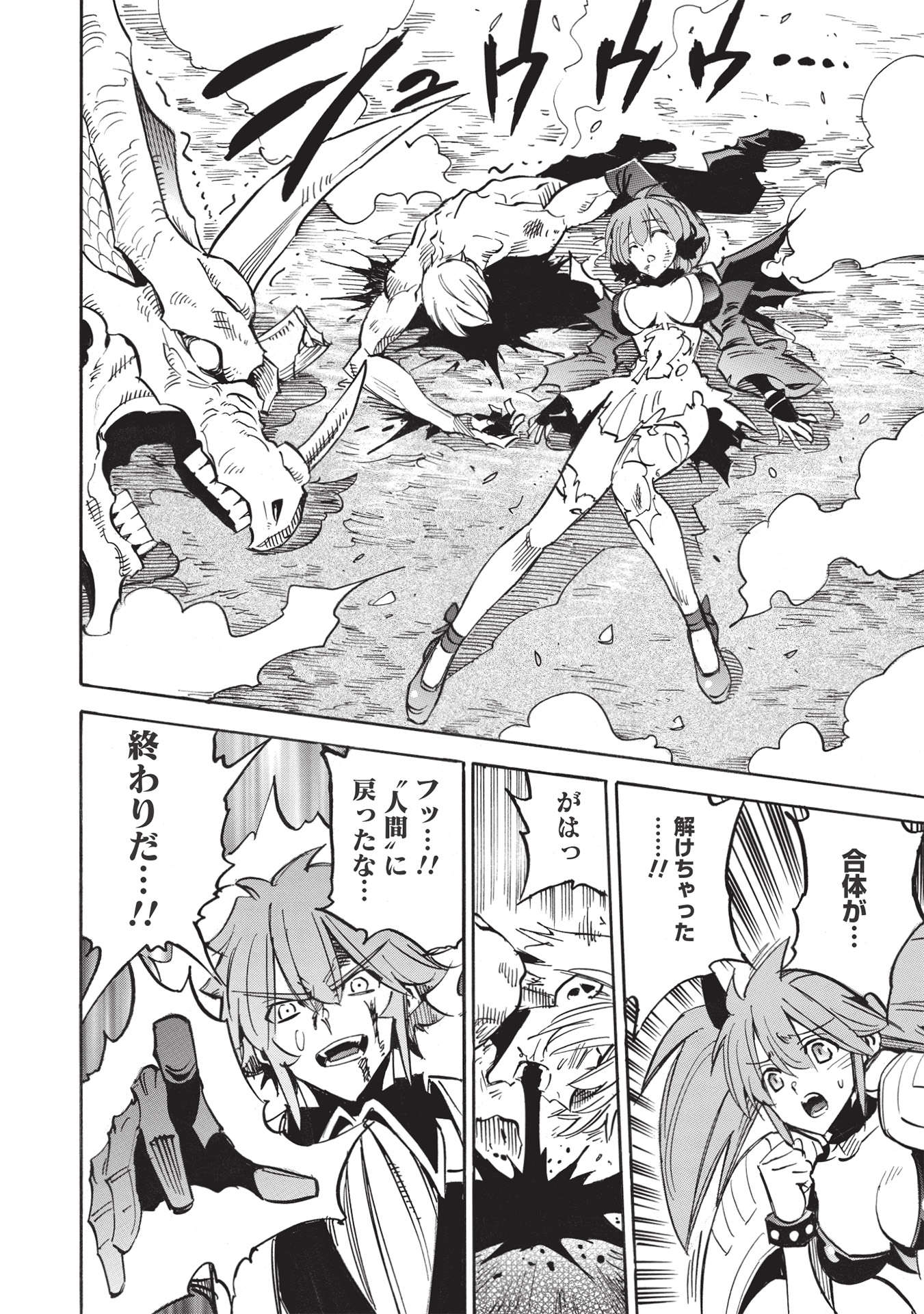 INFINITE DENDROGRAM - raw - Chapter 49 - https://jpdd.ccdd.to/JPDD/infinitedendrogram/192997/knpvr4ohaps.jpg