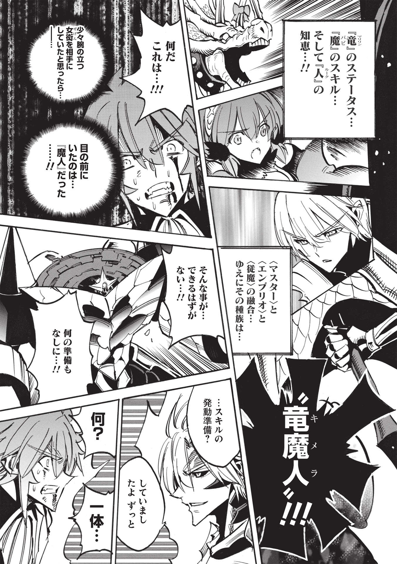 INFINITE DENDROGRAM - raw - Chapter 49 - https://jpdd.ccdd.to/JPDD/infinitedendrogram/192997/rdqceaabqhd.jpg