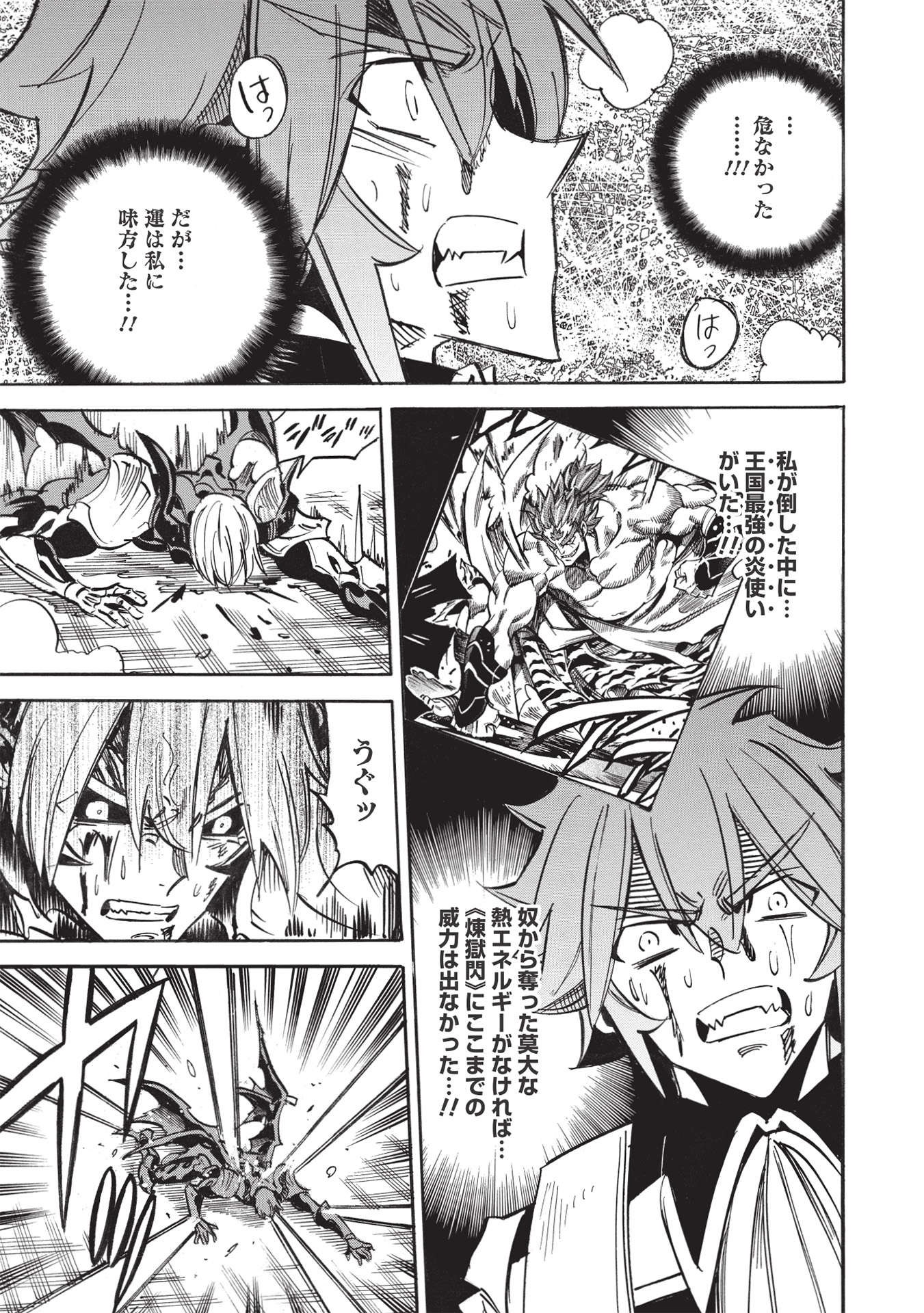INFINITE DENDROGRAM - raw - Chapter 49 - https://jpdd.ccdd.to/JPDD/infinitedendrogram/192997/ycdlp02js4s.jpg
