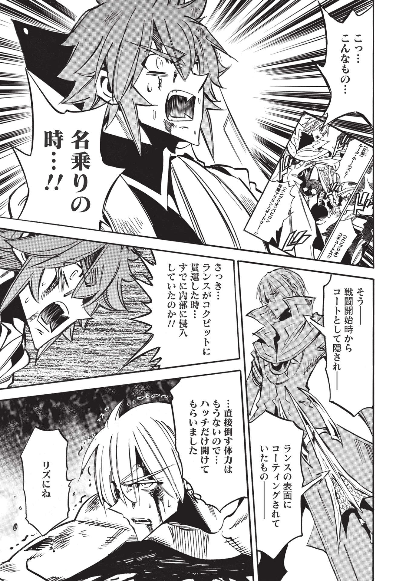 INFINITE DENDROGRAM - raw - Chapter 49 - https://jpdd.ccdd.to/JPDD/infinitedendrogram/192997/yfkx5lxtl4k.jpg