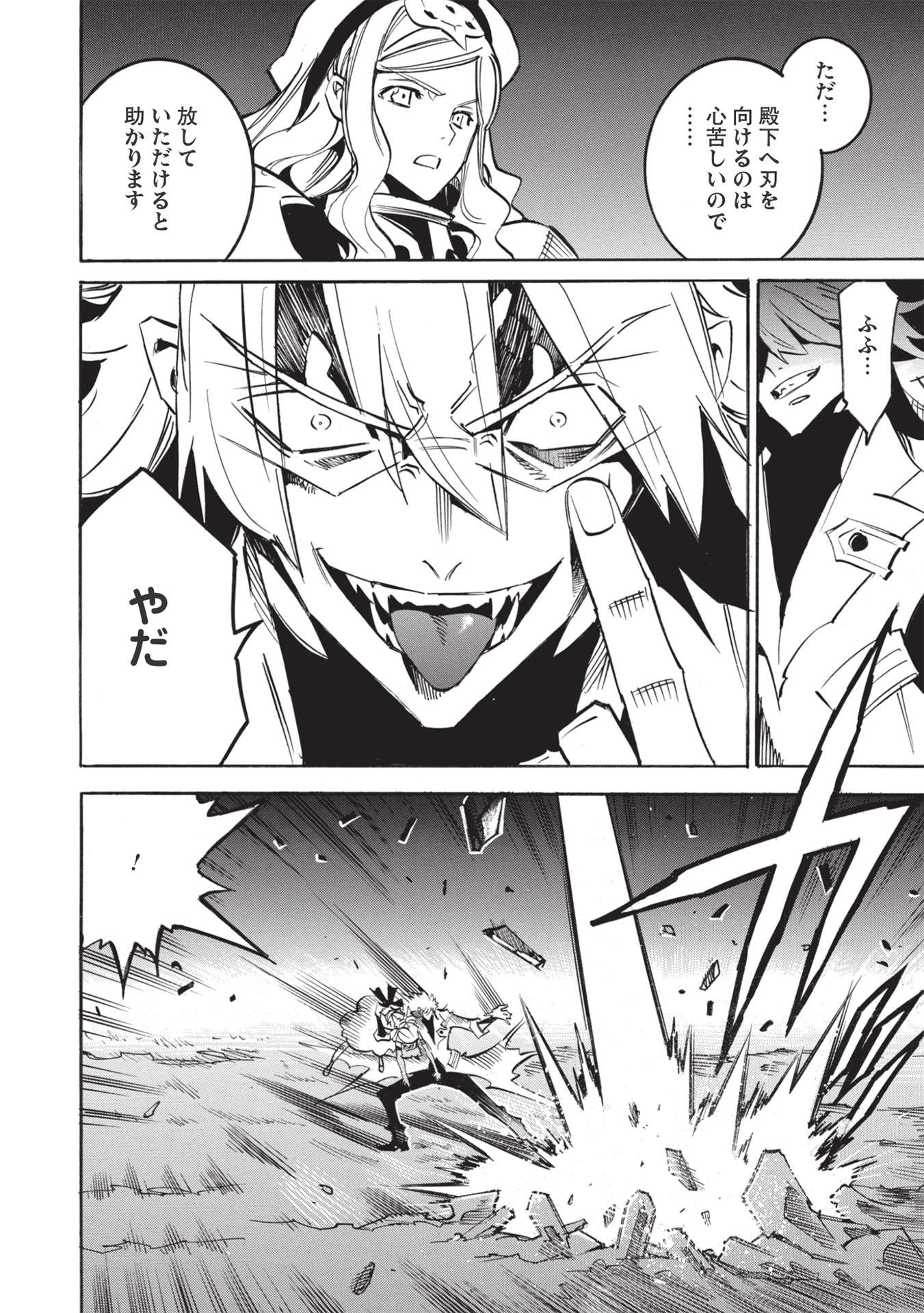 INFINITE DENDROGRAM - raw - Chapter 50 - https://jpdd.ccdd.to/JPDD/infinitedendrogram/197477/1nigaiom5ha.jpg