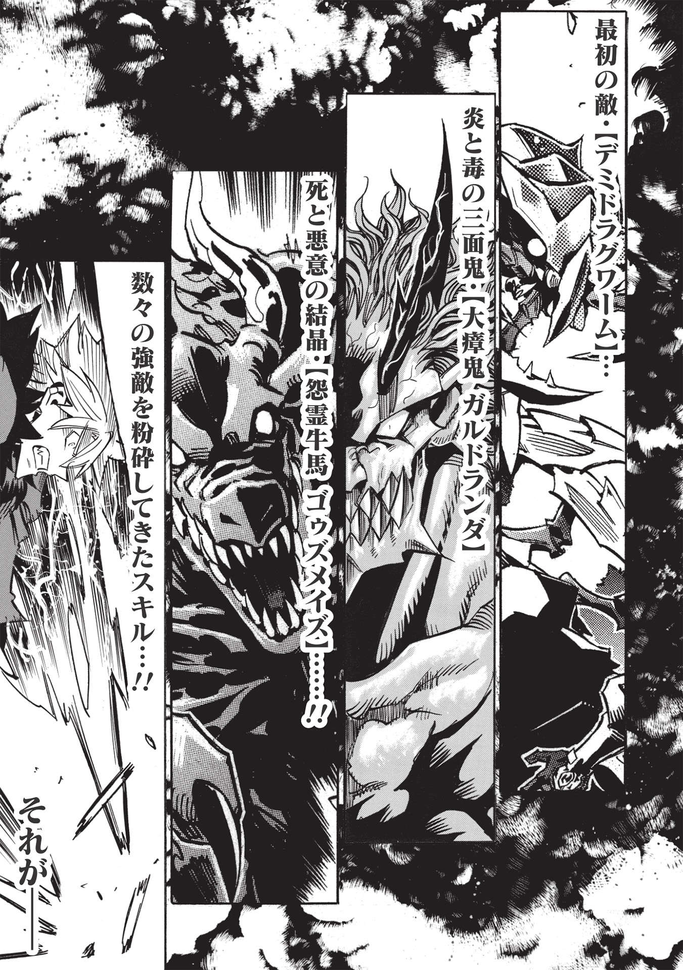 INFINITE DENDROGRAM - raw - Chapter 50 - https://jpdd.ccdd.to/JPDD/infinitedendrogram/197477/25i14ccqnke.jpg
