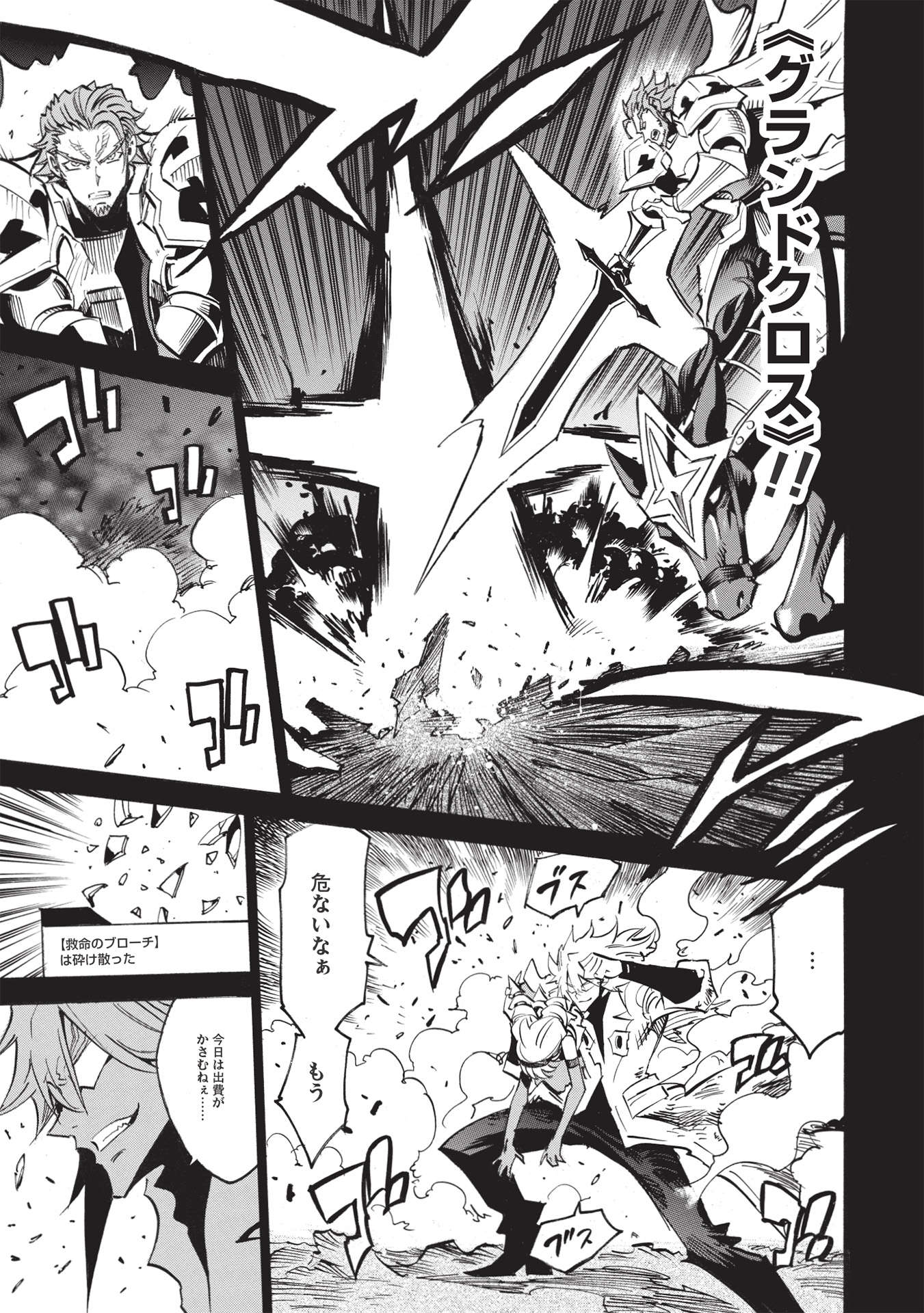 INFINITE DENDROGRAM - raw - Chapter 50 - https://jpdd.ccdd.to/JPDD/infinitedendrogram/197477/4ihbgfhatxq.jpg