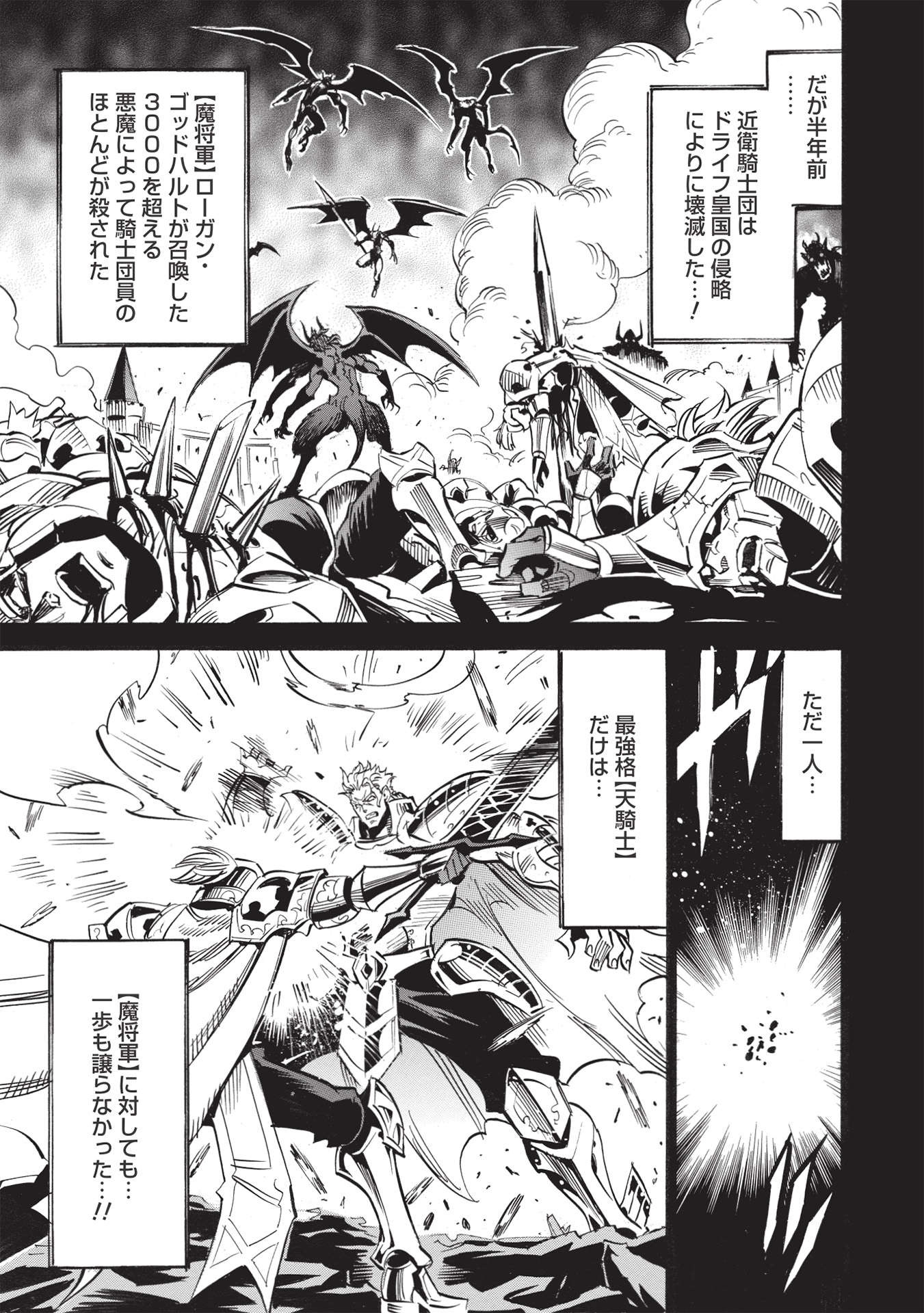 INFINITE DENDROGRAM - raw - Chapter 50 - https://jpdd.ccdd.to/JPDD/infinitedendrogram/197477/aftim5pd4bd.jpg