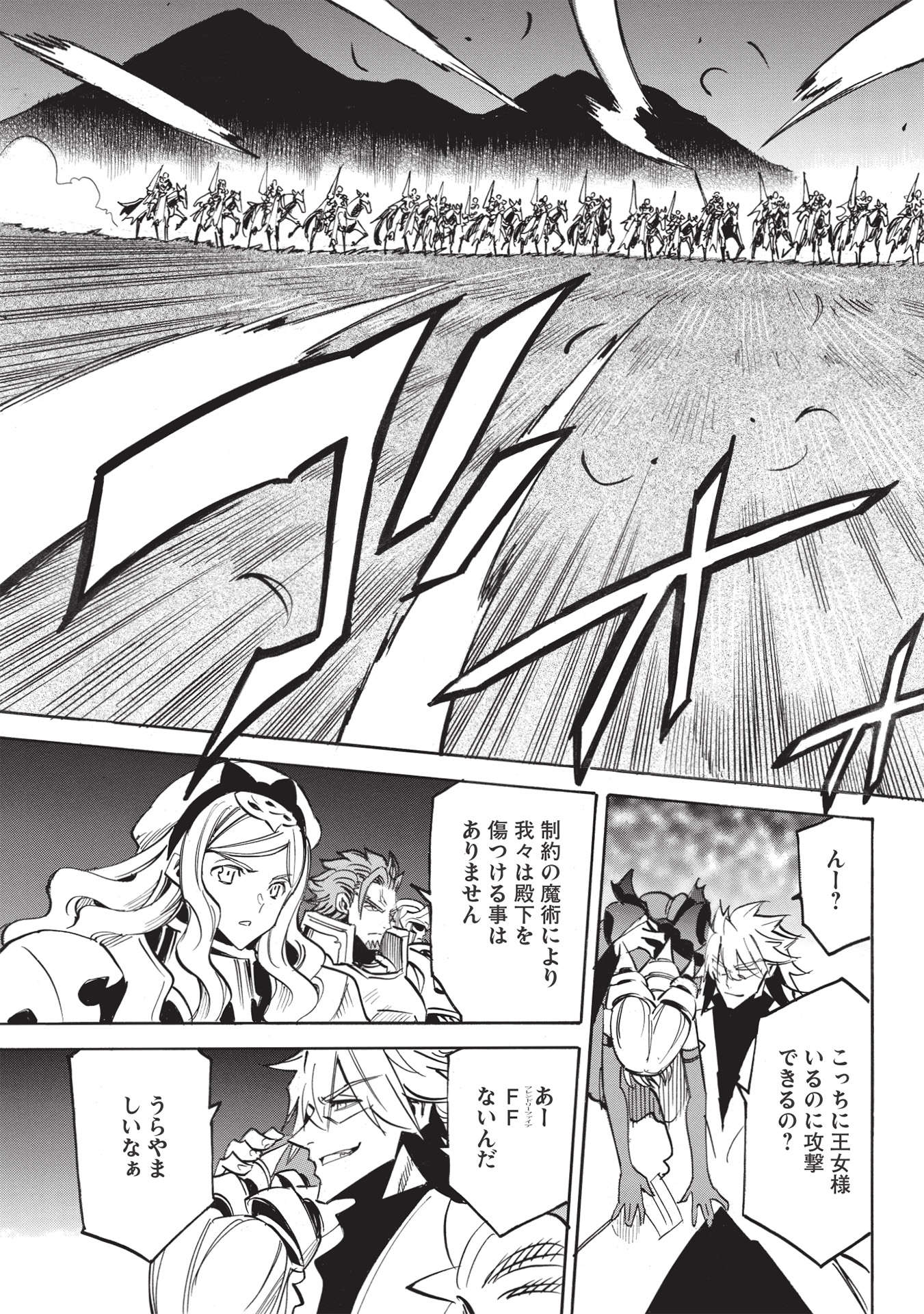 INFINITE DENDROGRAM - raw - Chapter 50 - https://jpdd.ccdd.to/JPDD/infinitedendrogram/197477/aweefnrftcd.jpg