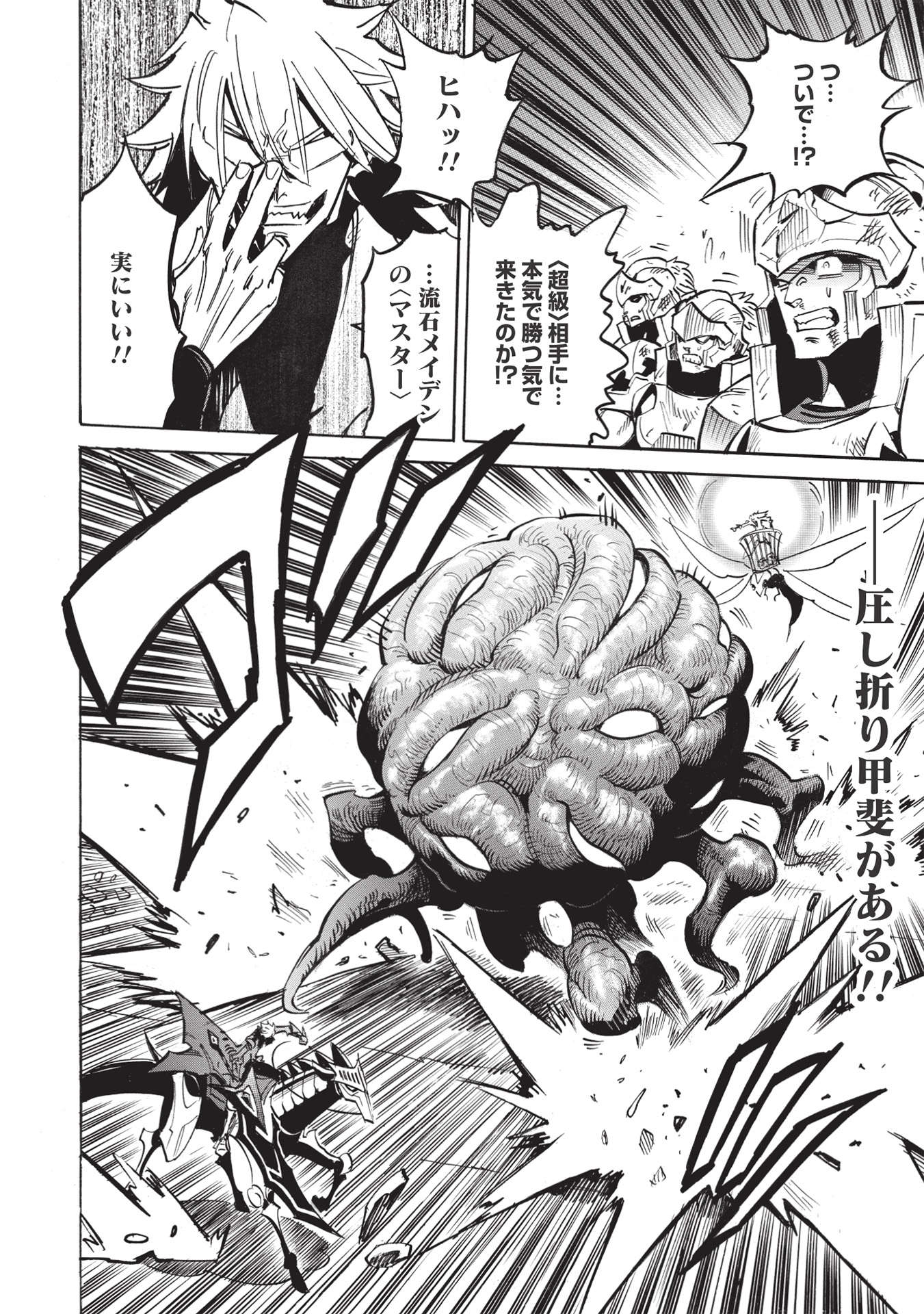 INFINITE DENDROGRAM - raw - Chapter 50 - https://jpdd.ccdd.to/JPDD/infinitedendrogram/197477/c11wr0eujv1.jpg