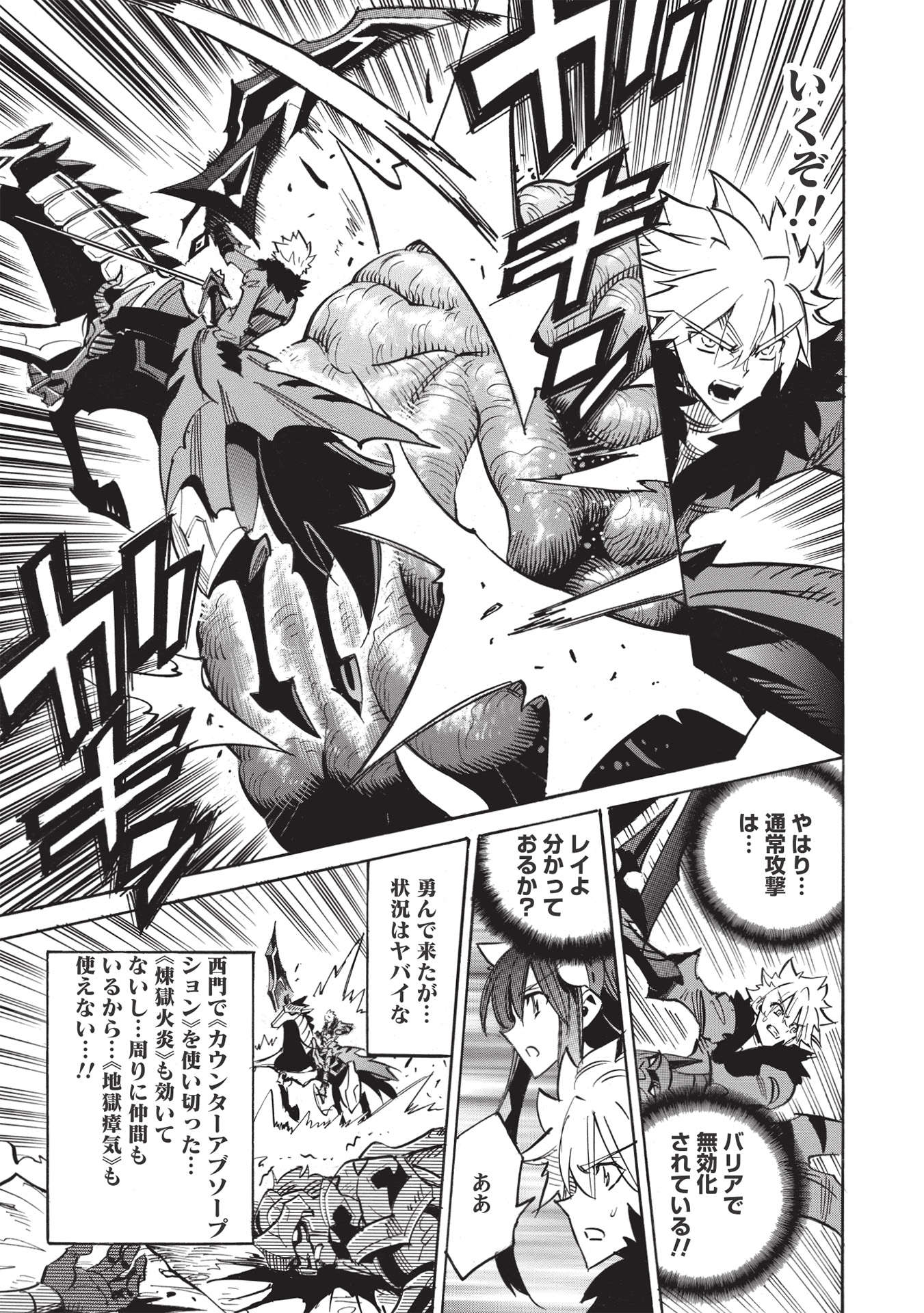 INFINITE DENDROGRAM - raw - Chapter 50 - https://jpdd.ccdd.to/JPDD/infinitedendrogram/197477/ddncb3nqhlh.jpg
