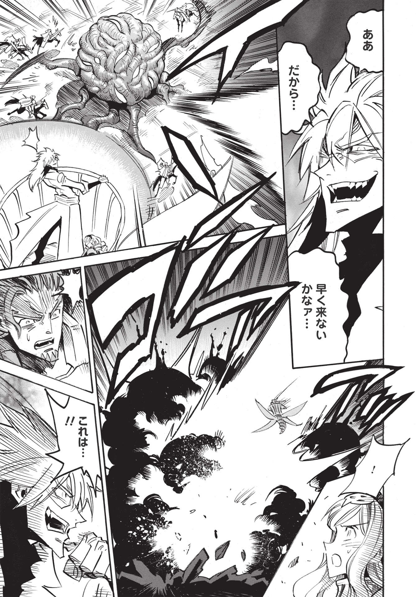 INFINITE DENDROGRAM - raw - Chapter 50 - https://jpdd.ccdd.to/JPDD/infinitedendrogram/197477/ean1fnde4oa.jpg
