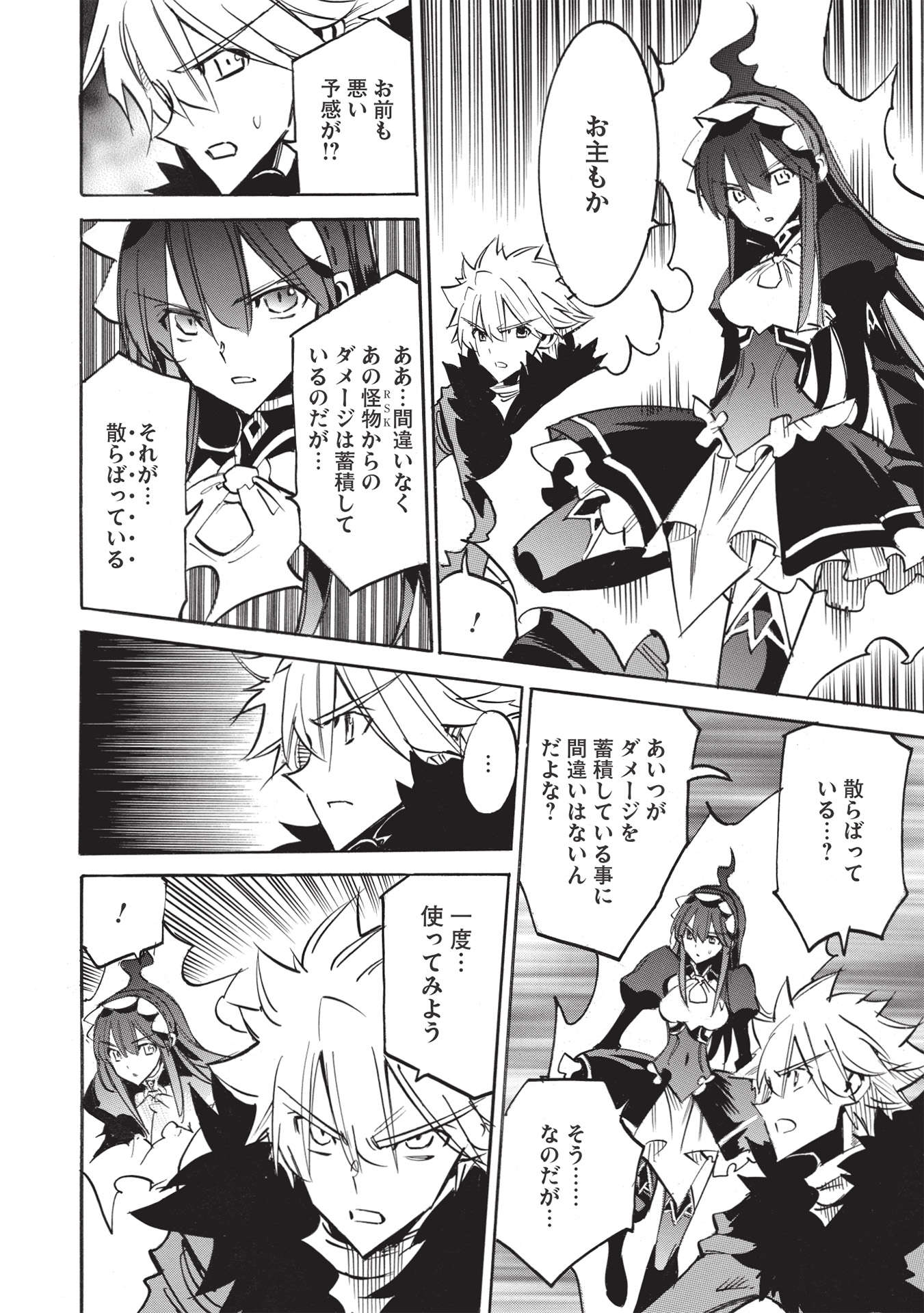 INFINITE DENDROGRAM - raw - Chapter 50 - https://jpdd.ccdd.to/JPDD/infinitedendrogram/197477/fouah5fqh2p.jpg