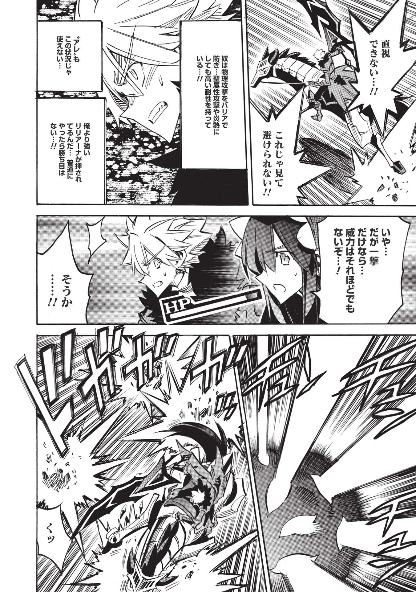 INFINITE DENDROGRAM - raw - Chapter 50 - https://jpdd.ccdd.to/JPDD/infinitedendrogram/197477/haswc45bwj4.jpg