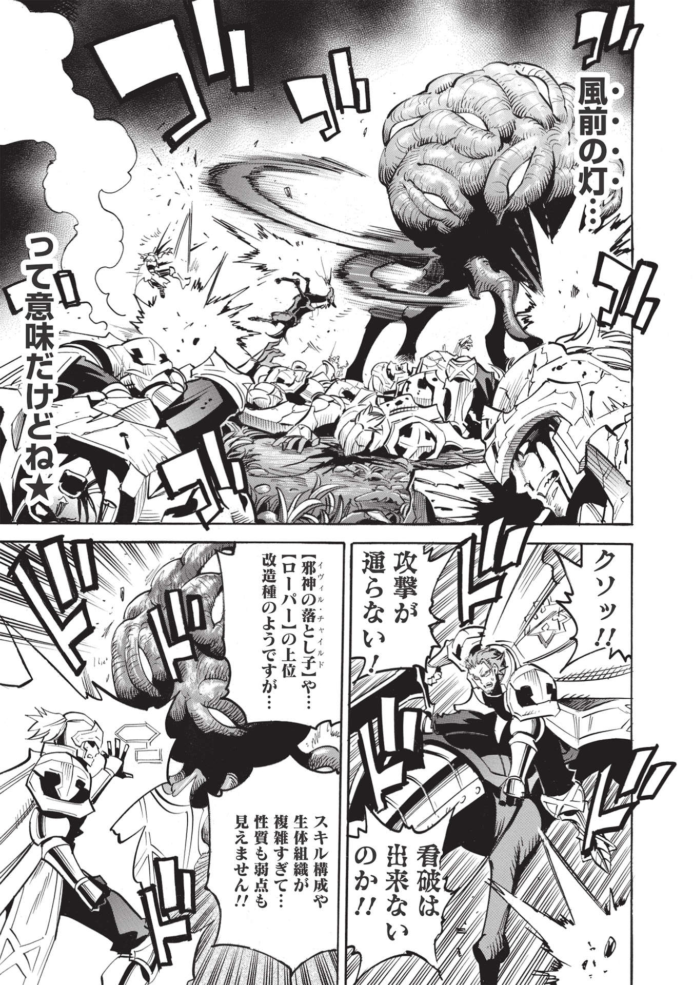 INFINITE DENDROGRAM - raw - Chapter 50 - https://jpdd.ccdd.to/JPDD/infinitedendrogram/197477/idwufynmn1n.jpg