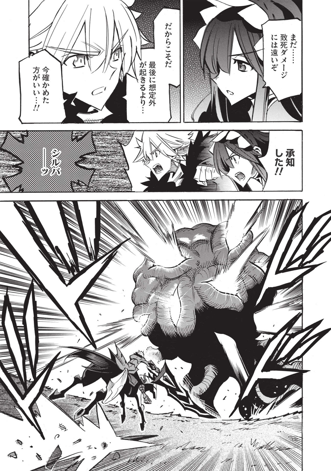 INFINITE DENDROGRAM - raw - Chapter 50 - https://jpdd.ccdd.to/JPDD/infinitedendrogram/197477/j5xkn1bgwiz.jpg