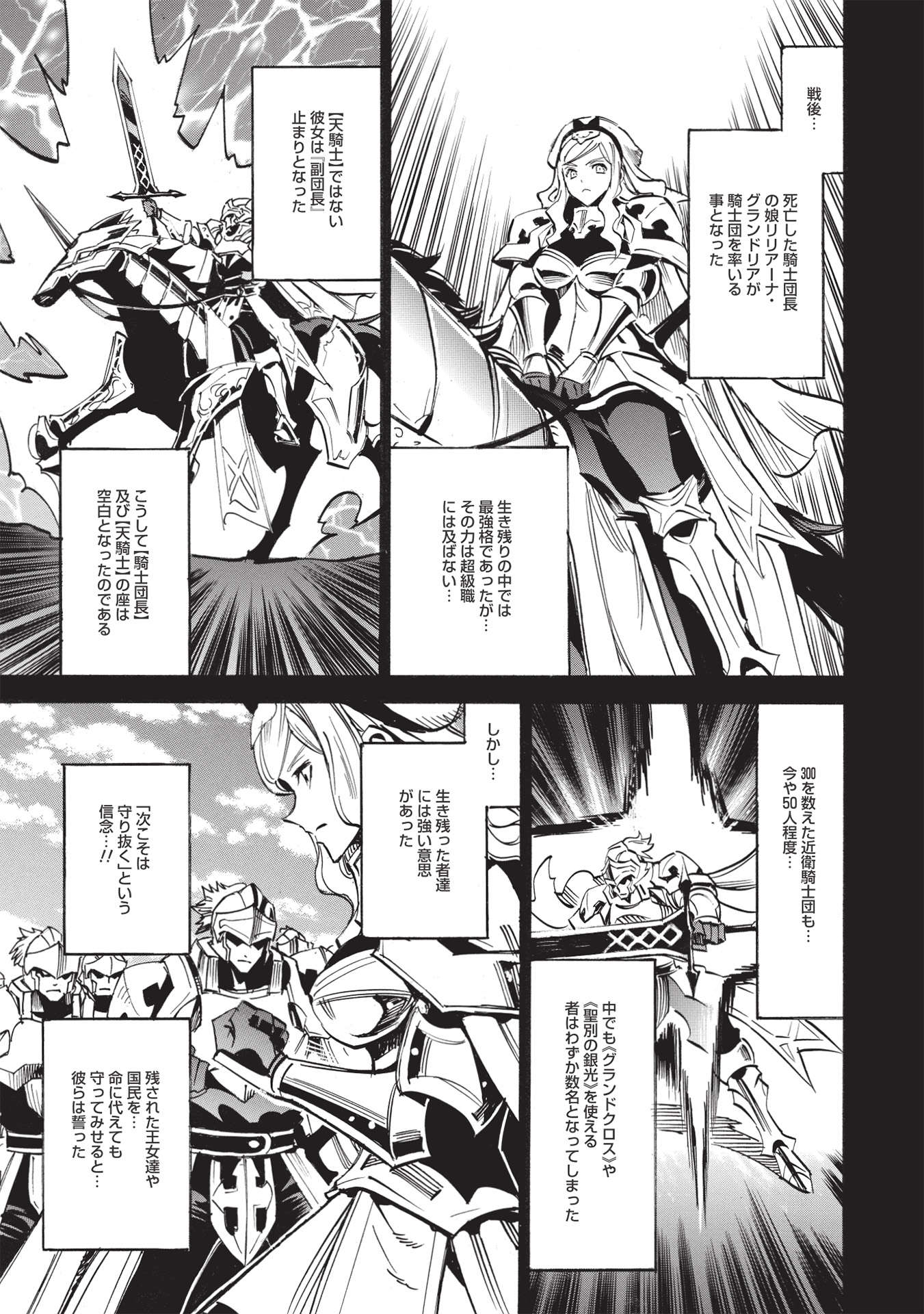 INFINITE DENDROGRAM - raw - Chapter 50 - https://jpdd.ccdd.to/JPDD/infinitedendrogram/197477/k2aafxigszc.jpg