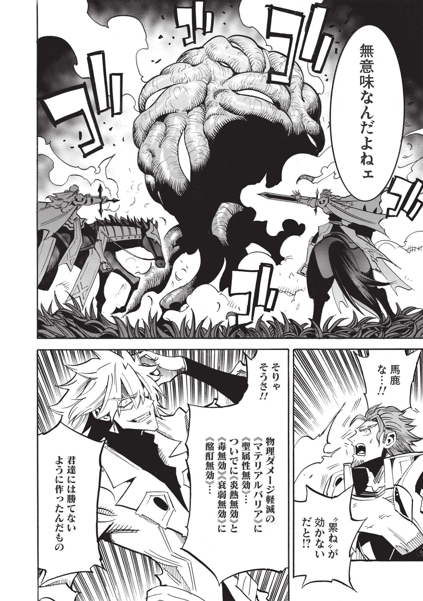 INFINITE DENDROGRAM - raw - Chapter 50 - https://jpdd.ccdd.to/JPDD/infinitedendrogram/197477/lwsvmqicn5d.jpg