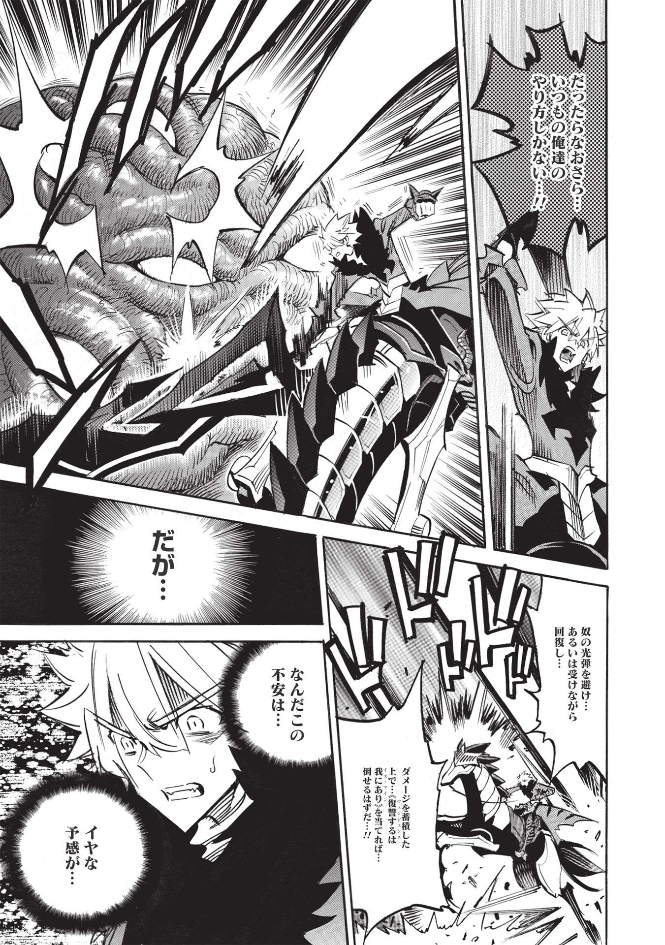 INFINITE DENDROGRAM - raw - Chapter 50 - https://jpdd.ccdd.to/JPDD/infinitedendrogram/197477/mk1fgfzuter.jpg