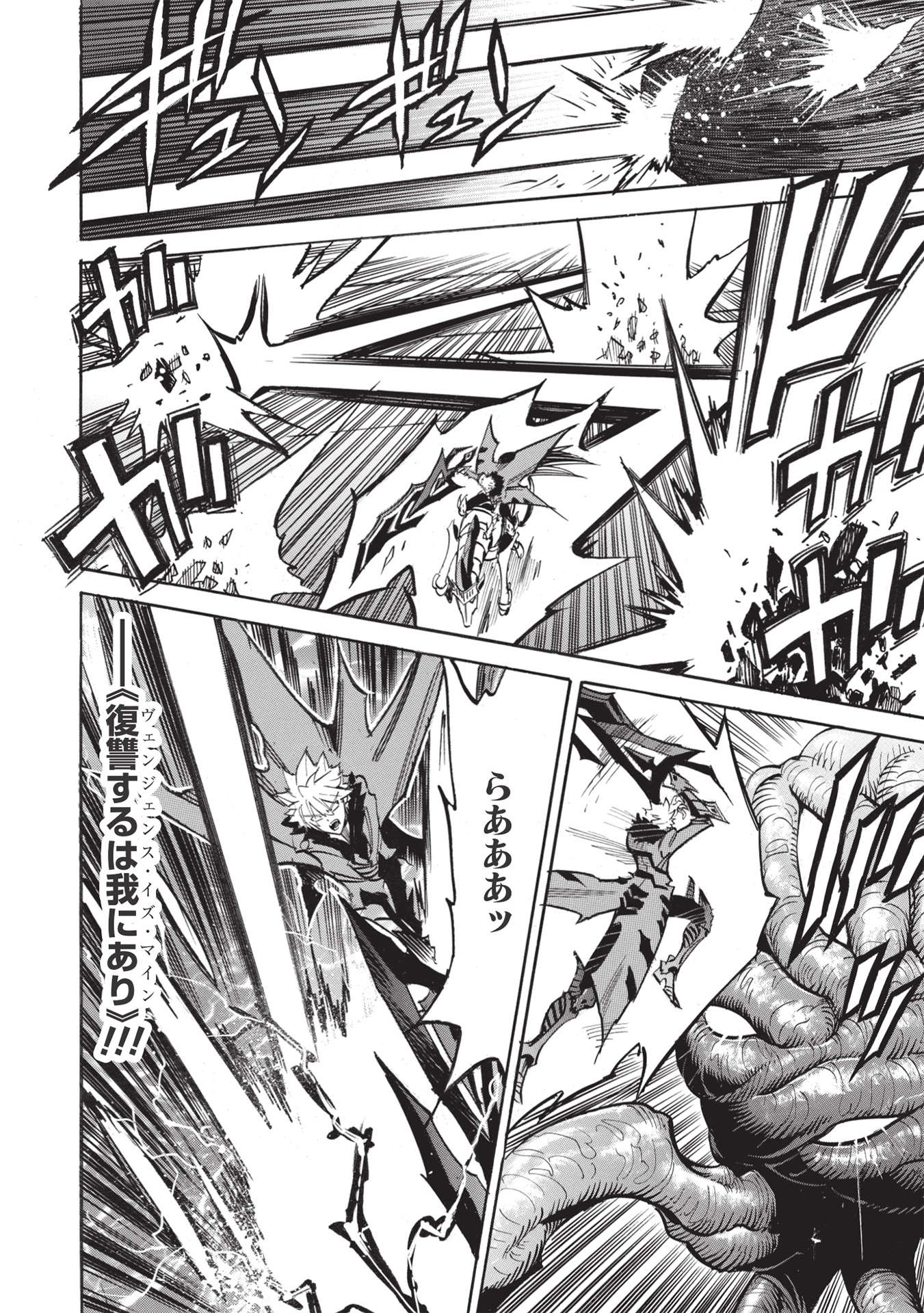 INFINITE DENDROGRAM - raw - Chapter 50 - https://jpdd.ccdd.to/JPDD/infinitedendrogram/197477/ml4rqlt5tym.jpg