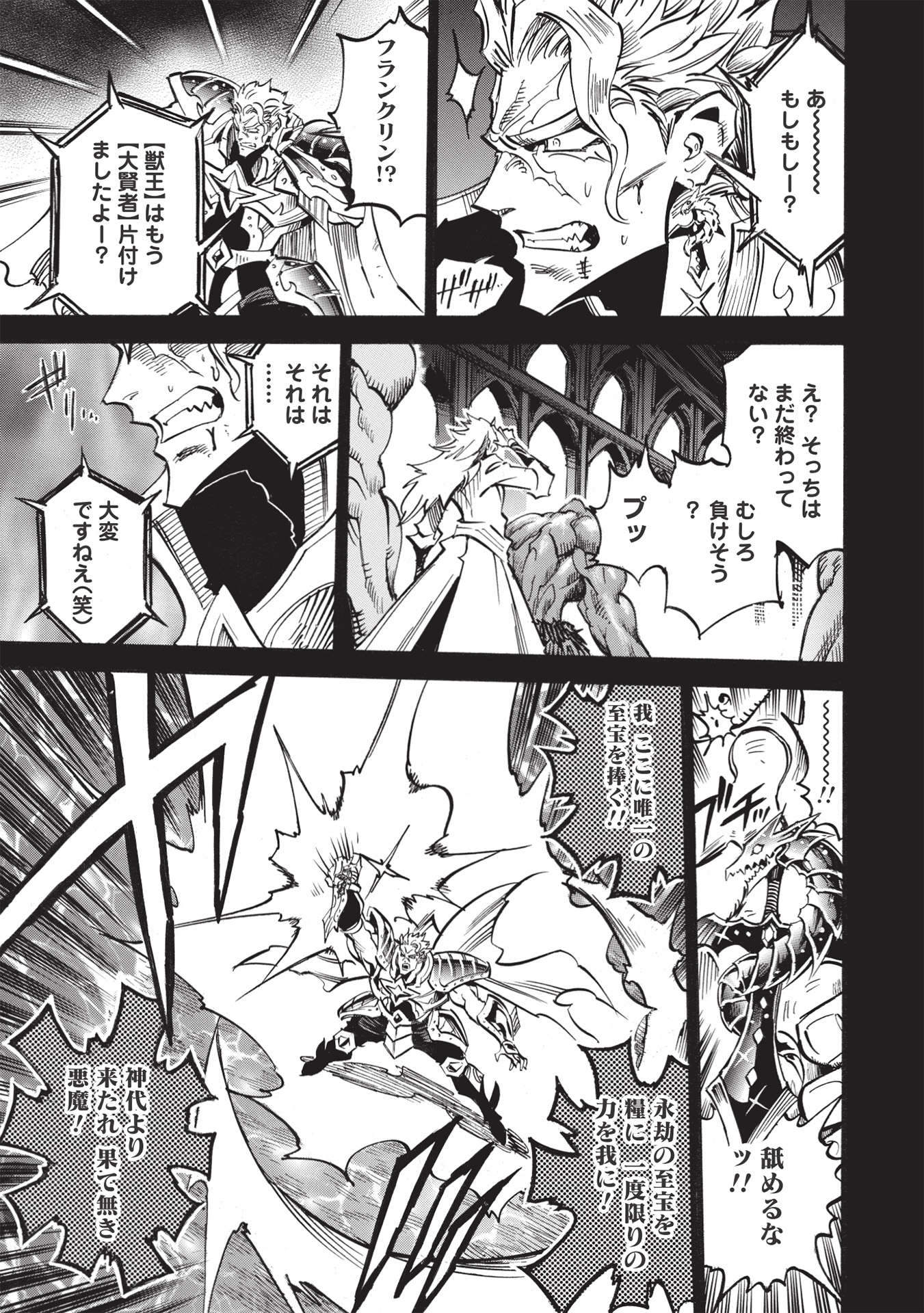 INFINITE DENDROGRAM - raw - Chapter 50 - https://jpdd.ccdd.to/JPDD/infinitedendrogram/197477/n5f35zzrmnu.jpg