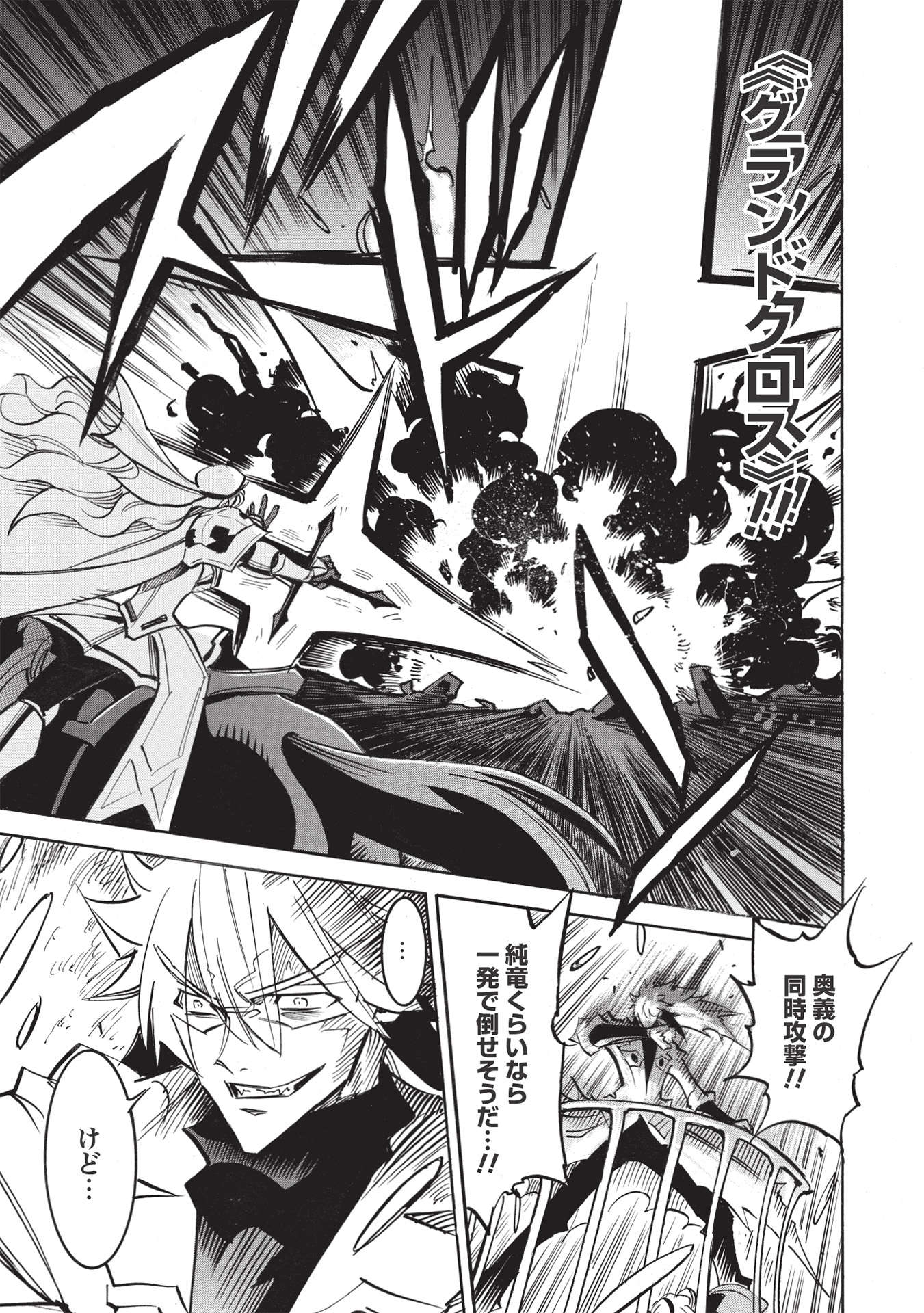 INFINITE DENDROGRAM - raw - Chapter 50 - https://jpdd.ccdd.to/JPDD/infinitedendrogram/197477/pyvb3myh3js.jpg