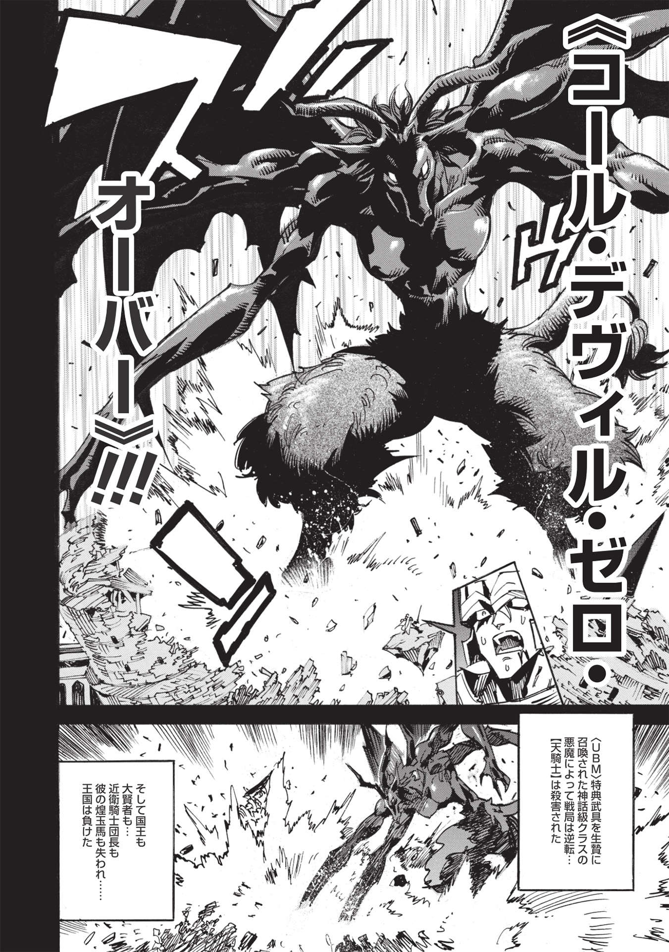 INFINITE DENDROGRAM - raw - Chapter 50 - https://jpdd.ccdd.to/JPDD/infinitedendrogram/197477/raukxve3gdb.jpg
