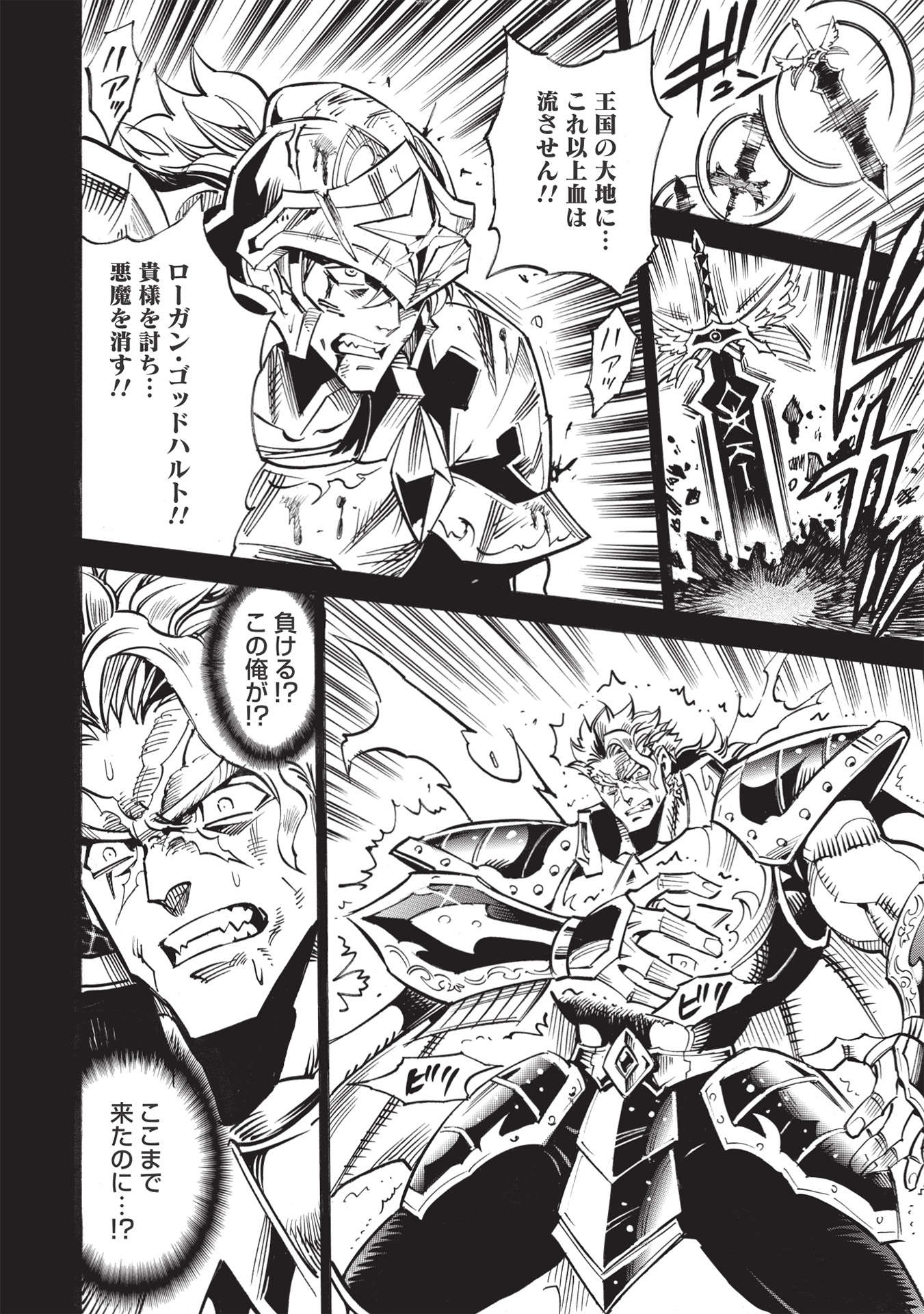INFINITE DENDROGRAM - raw - Chapter 50 - https://jpdd.ccdd.to/JPDD/infinitedendrogram/197477/t1z1j1xp30p.jpg
