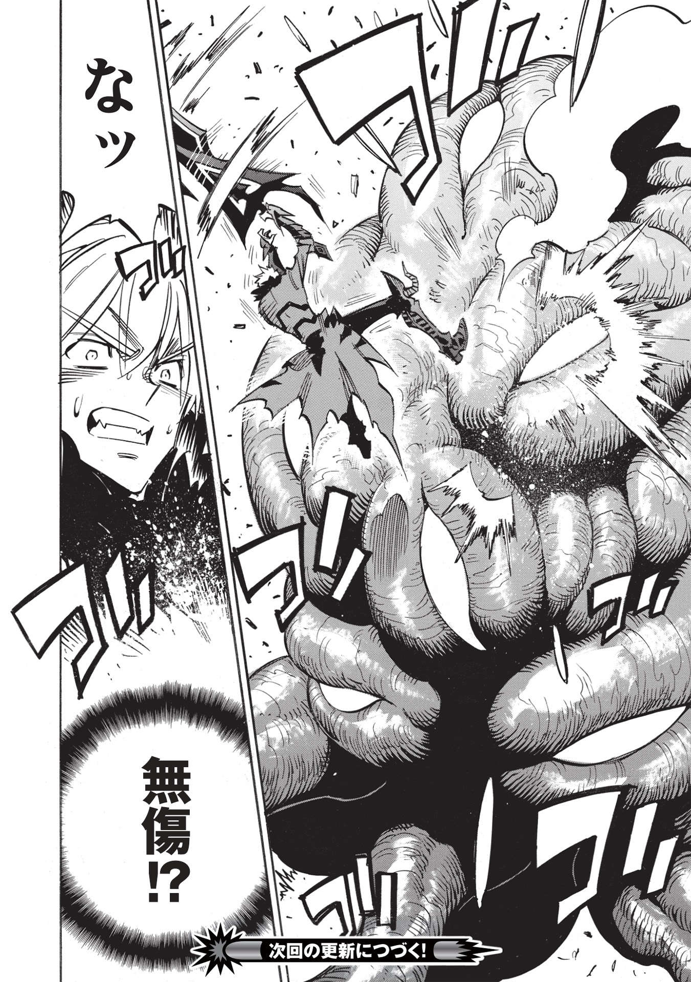 INFINITE DENDROGRAM - raw - Chapter 50 - https://jpdd.ccdd.to/JPDD/infinitedendrogram/197477/tc5m3v4opc0.jpg
