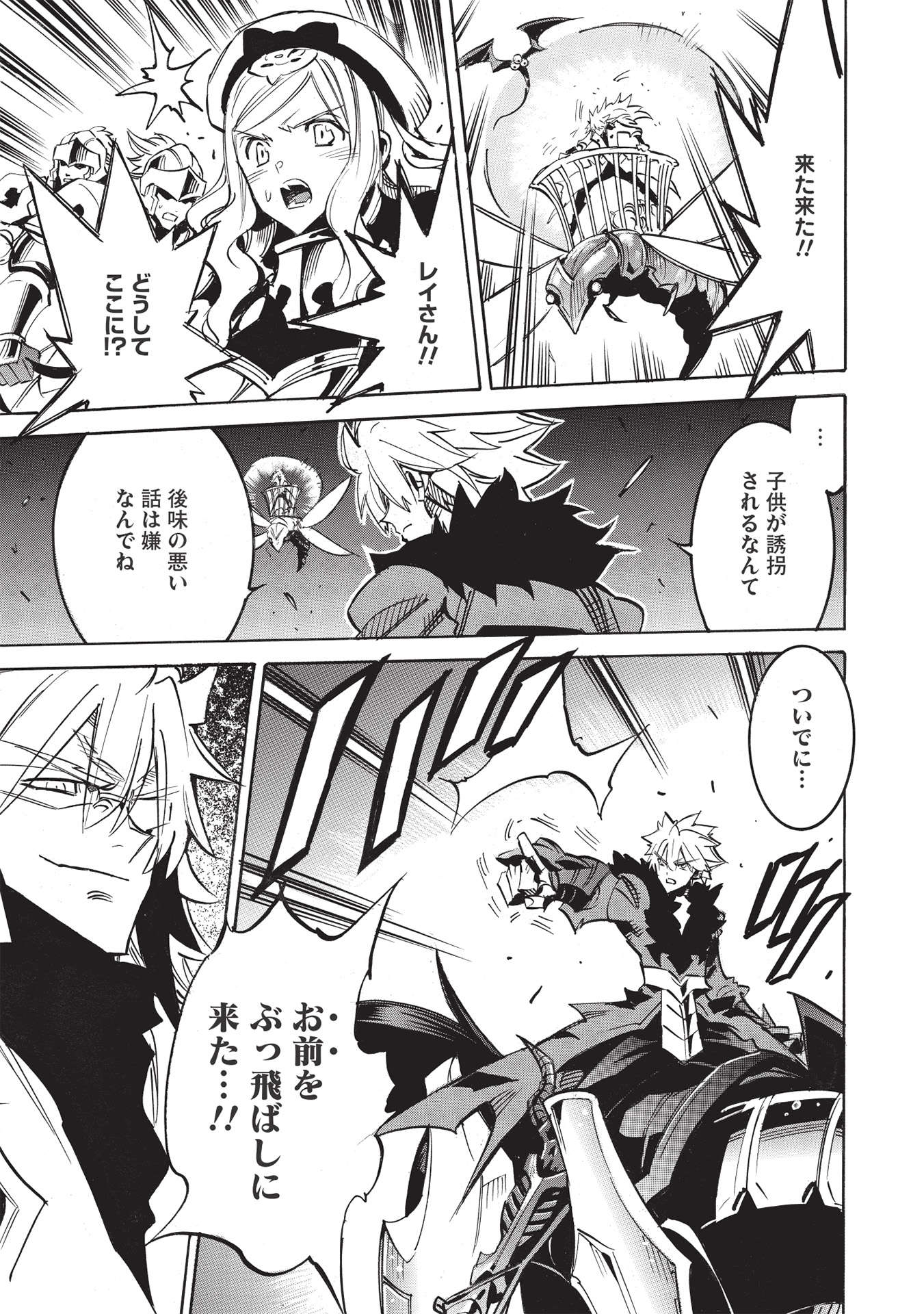 INFINITE DENDROGRAM - raw - Chapter 50 - https://jpdd.ccdd.to/JPDD/infinitedendrogram/197477/tz31ukq2hrg.jpg